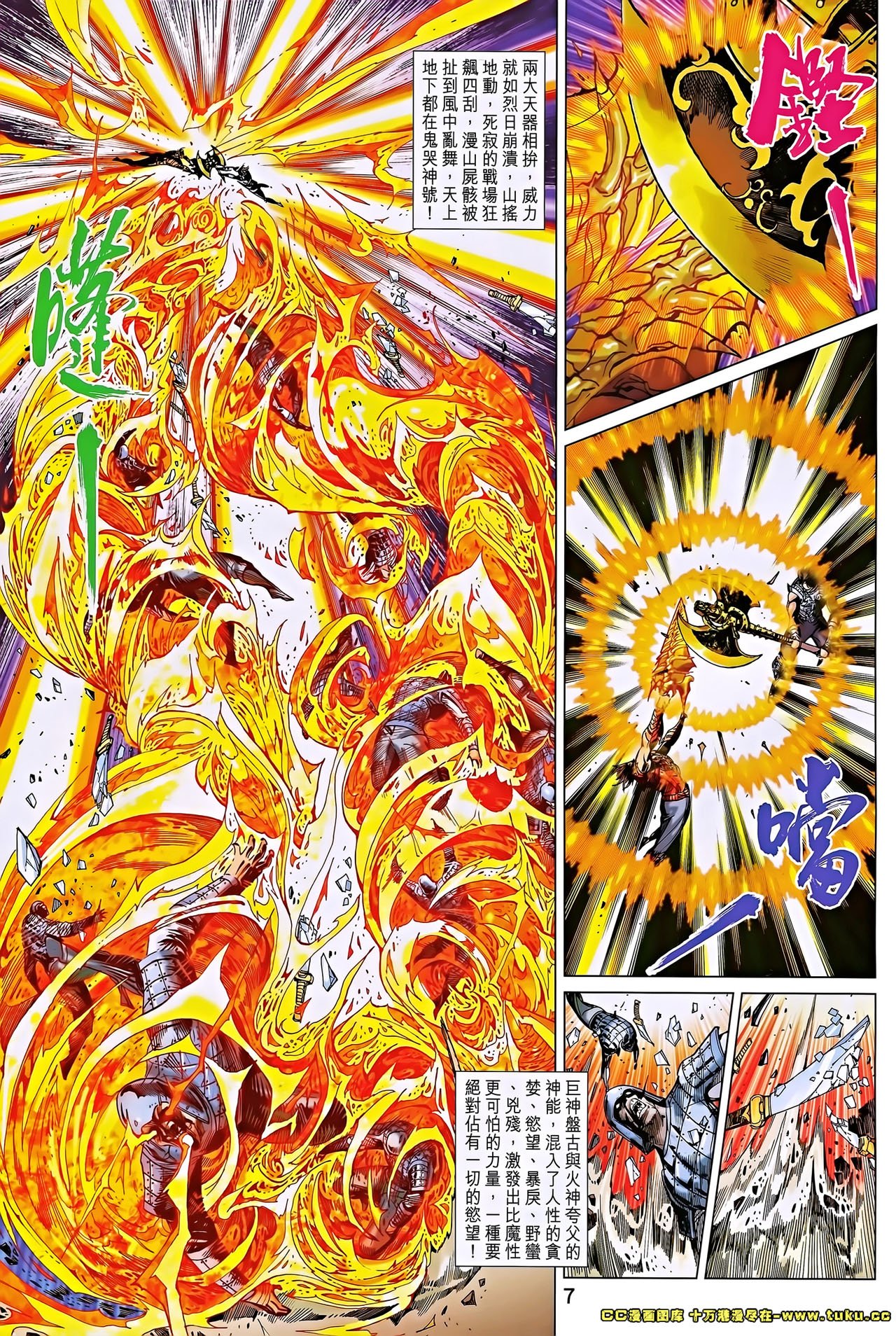 第184话
