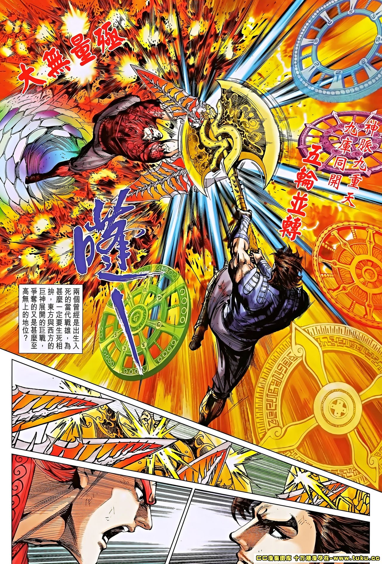 第184话
