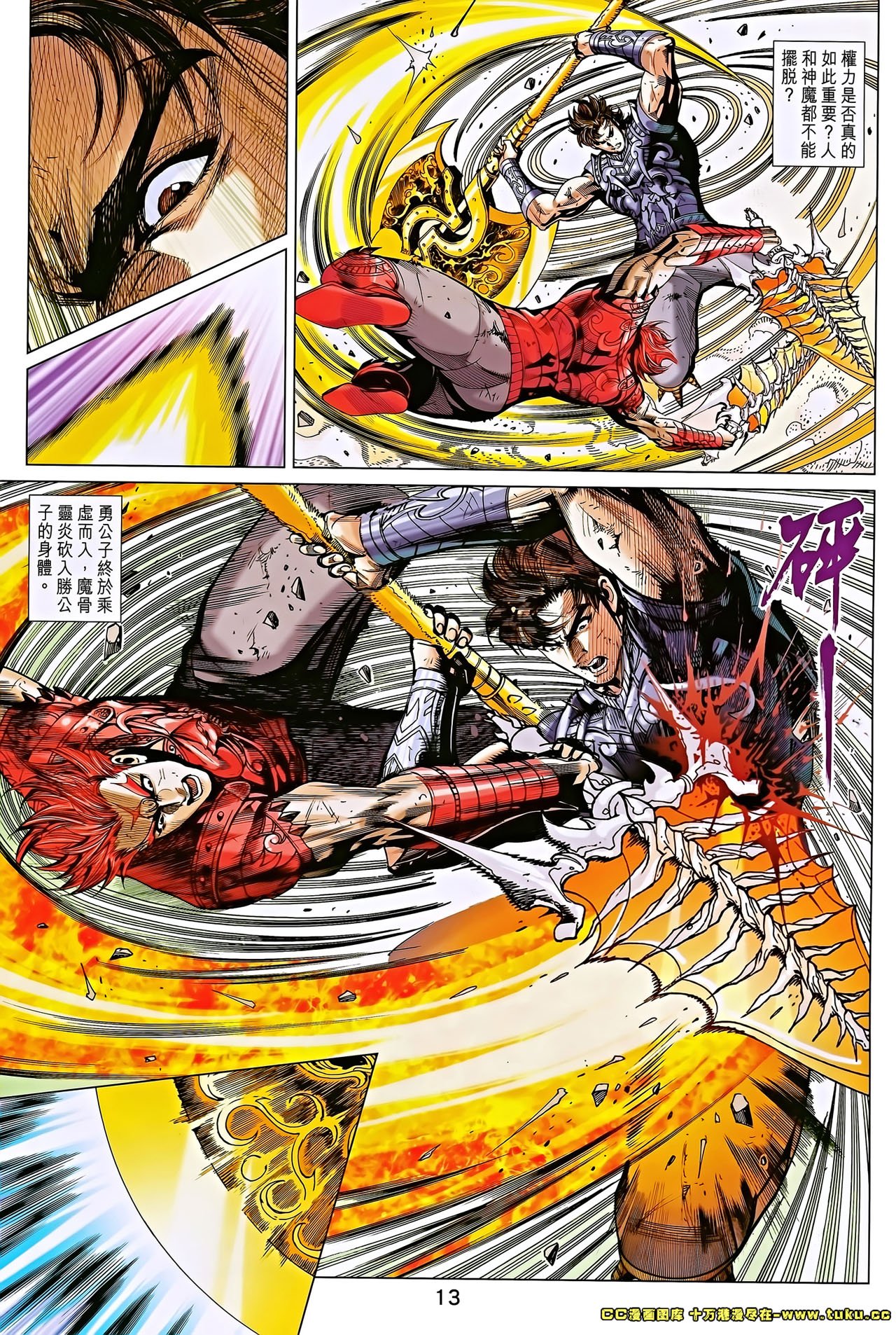 第184话