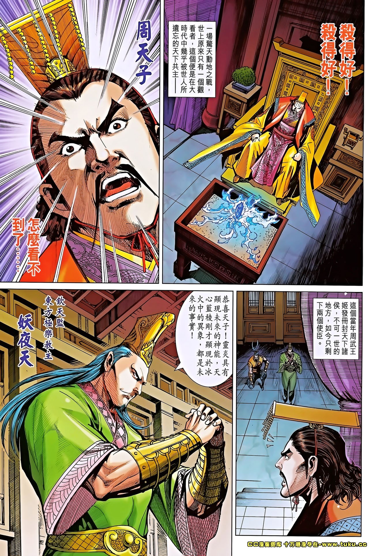 第184话