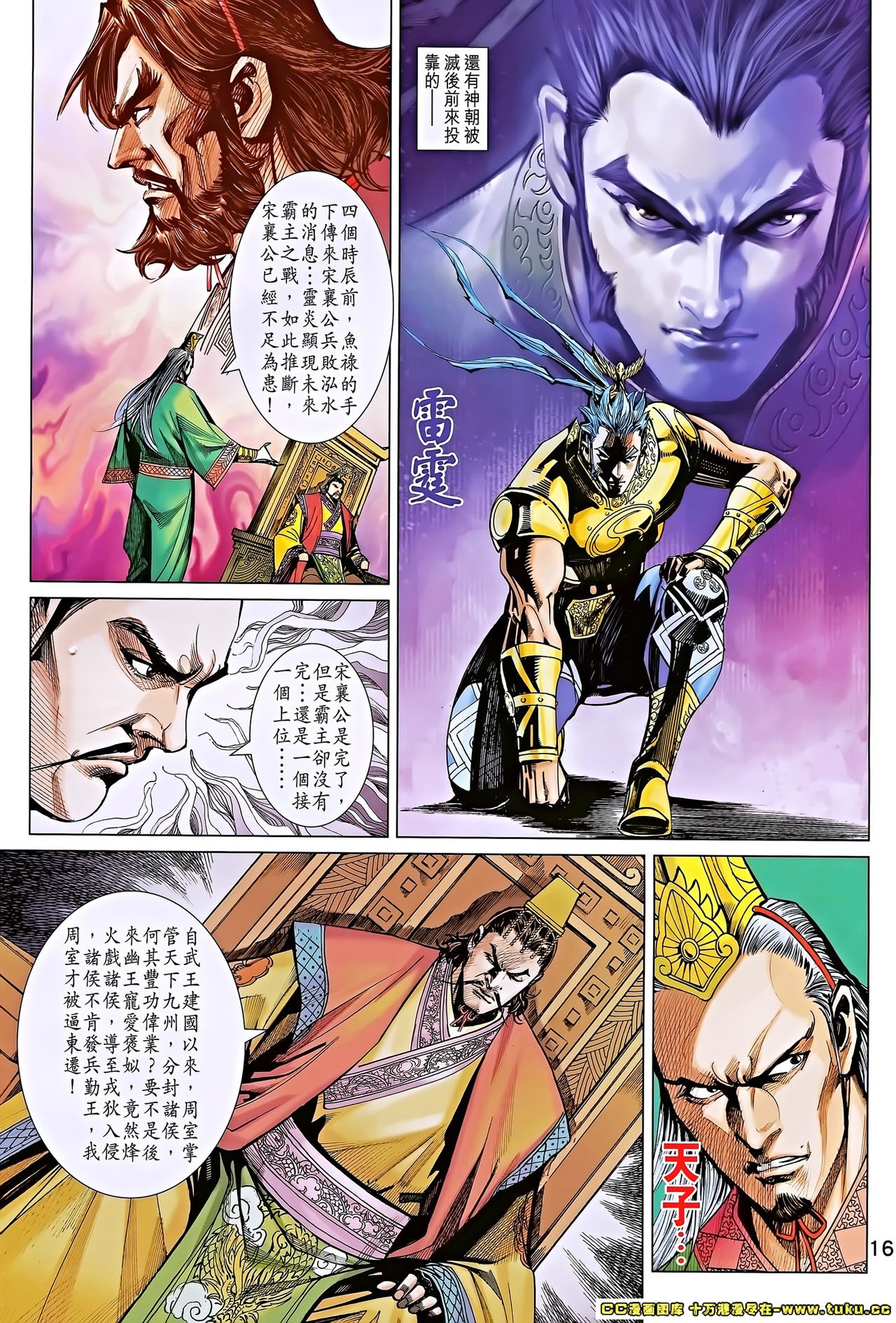 第184话