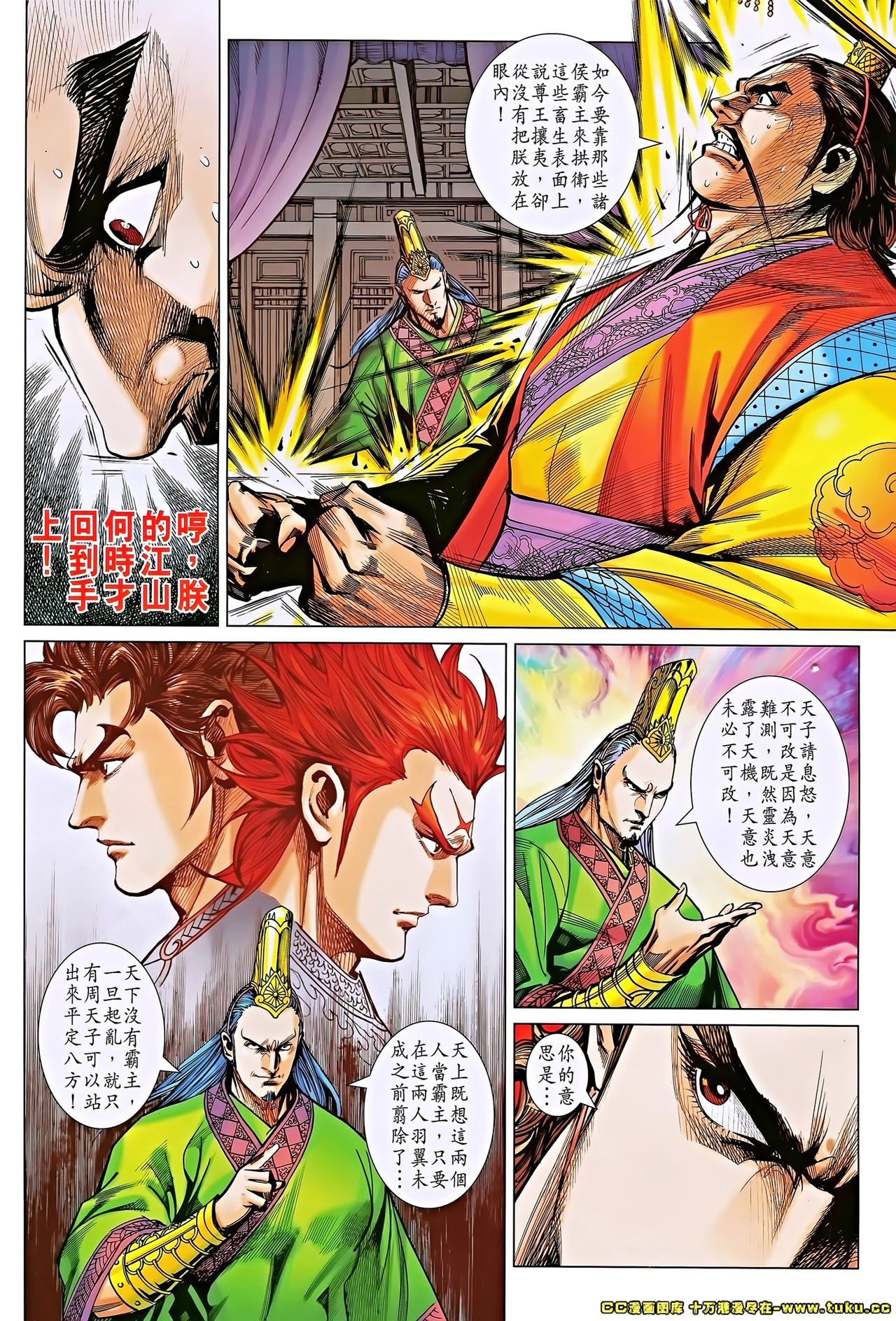 第184话
