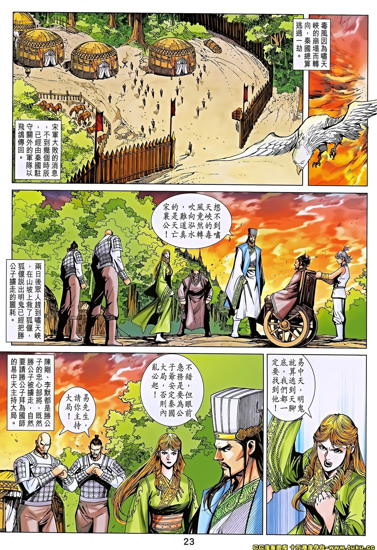 第184话