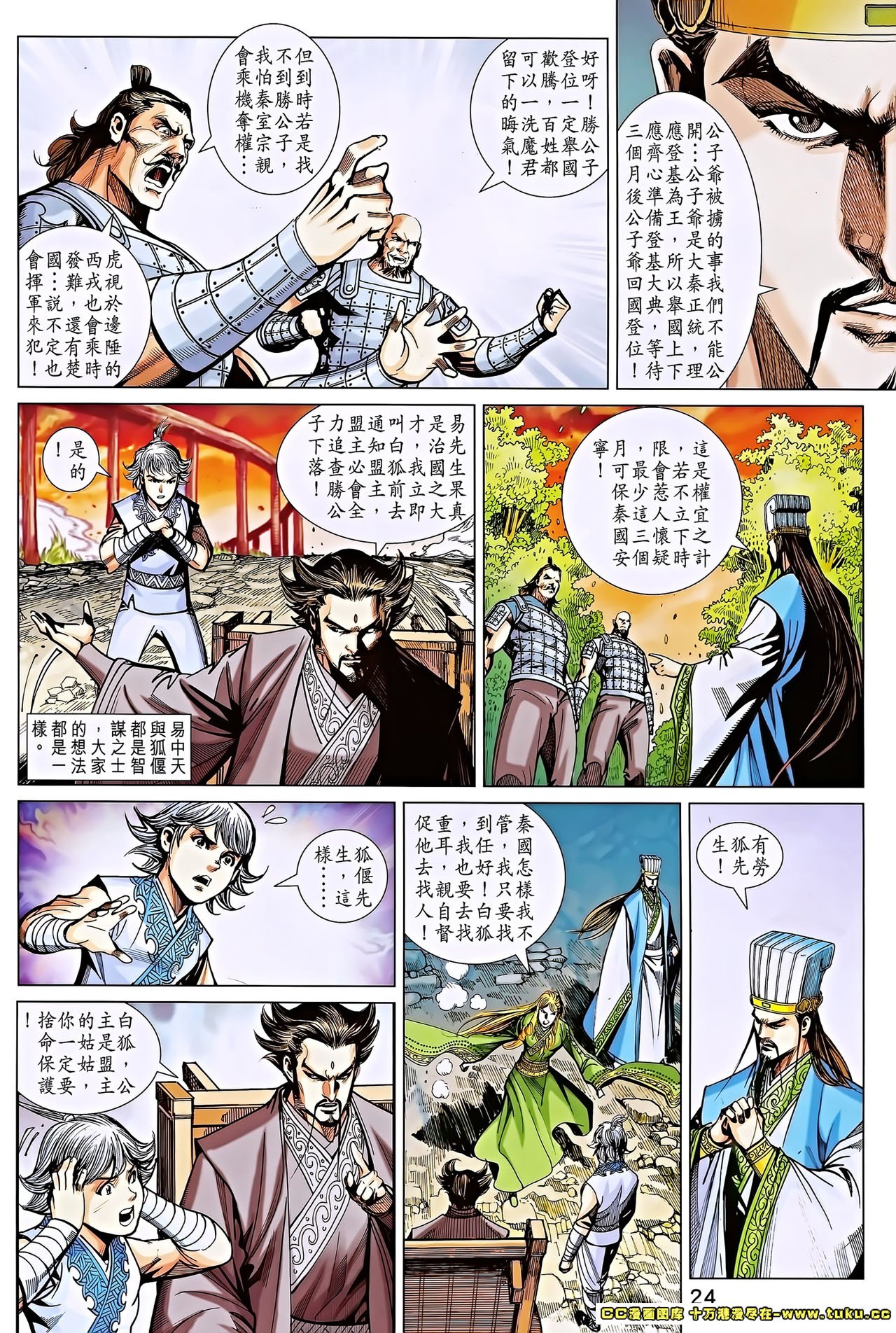 第184话