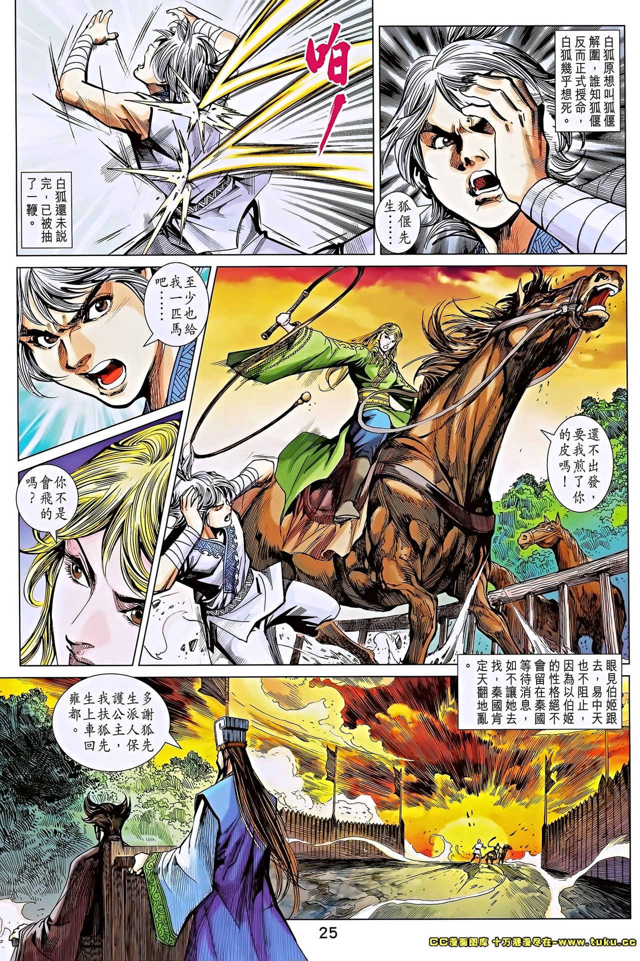 第184话
