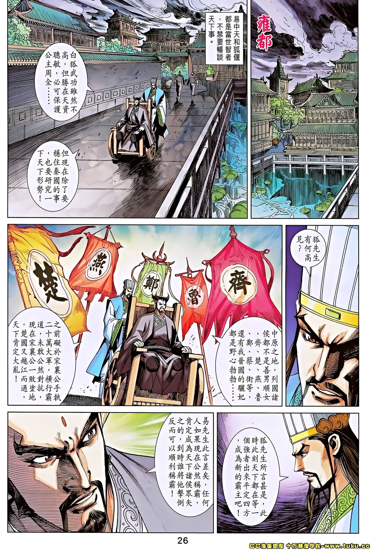 第184话
