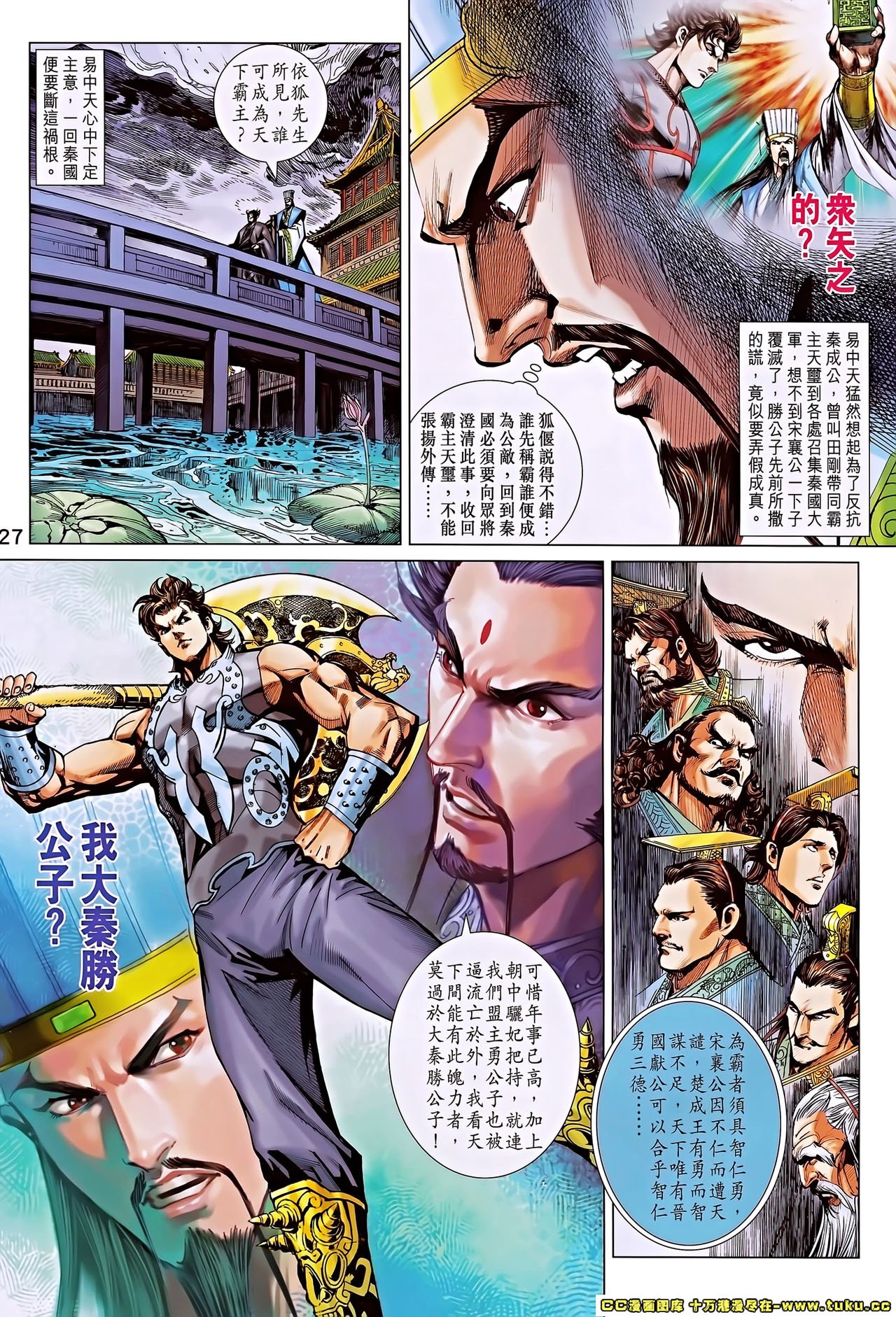 第184话