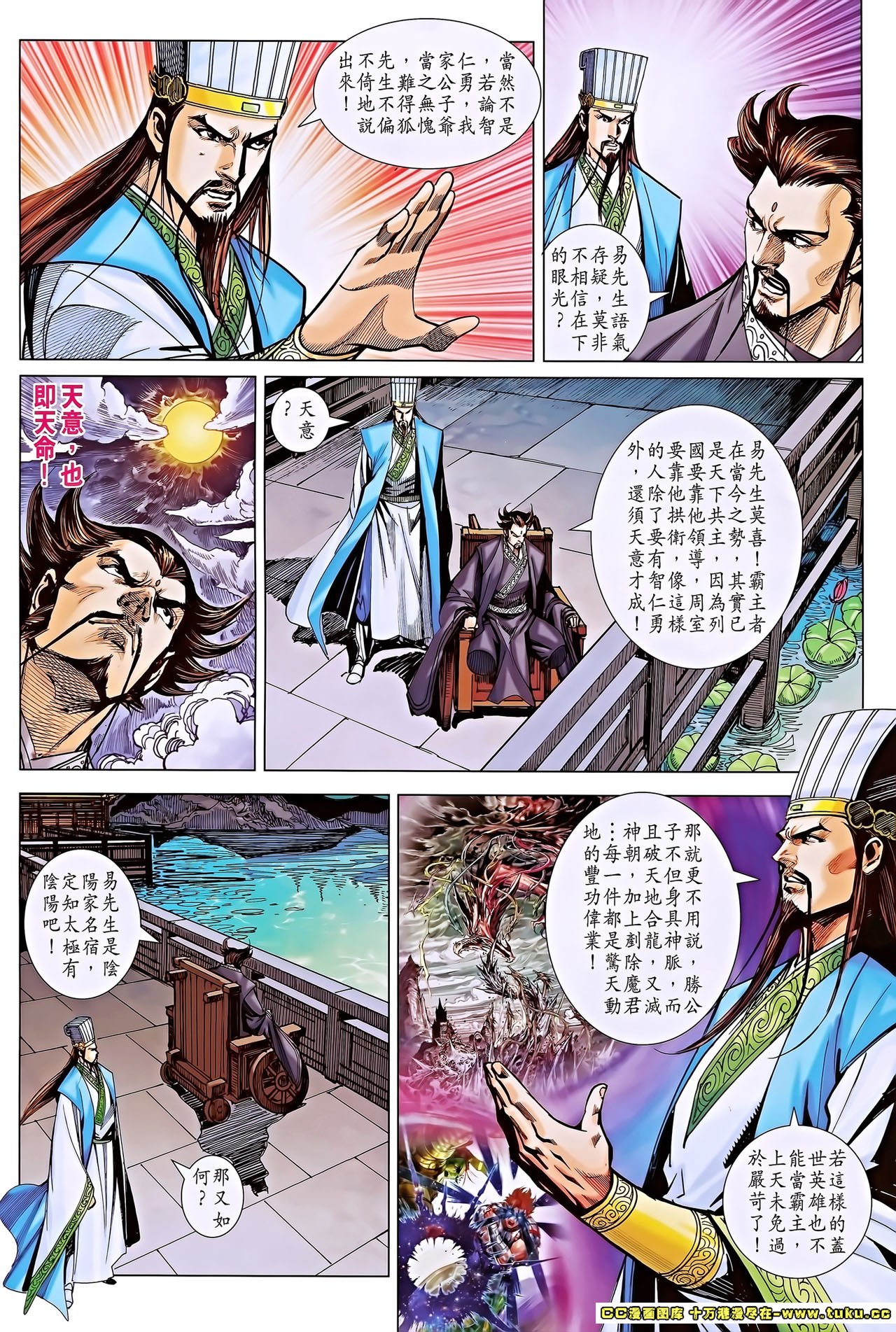 第184话