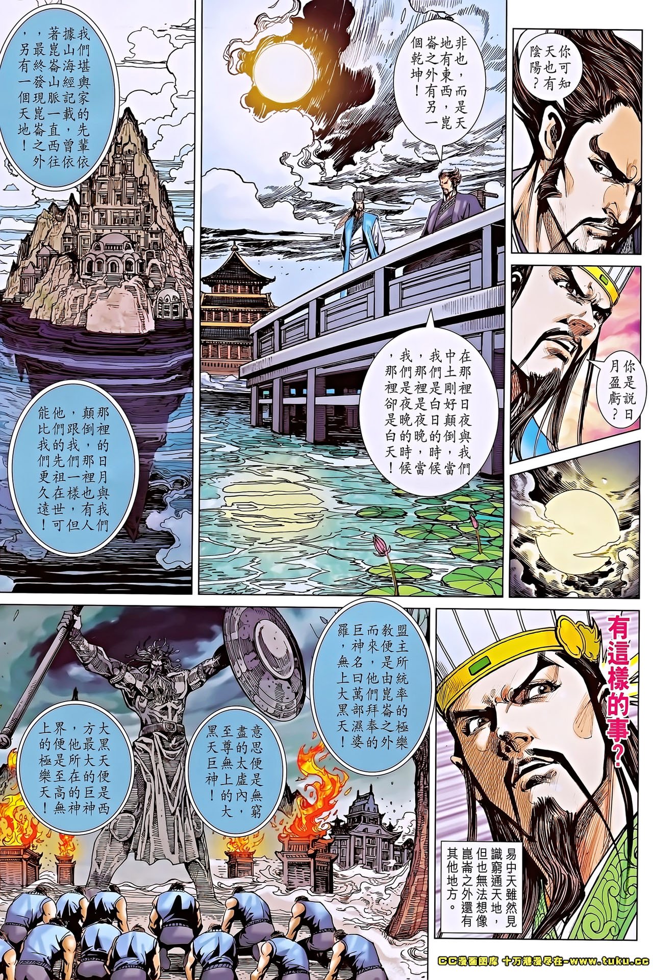 第184话