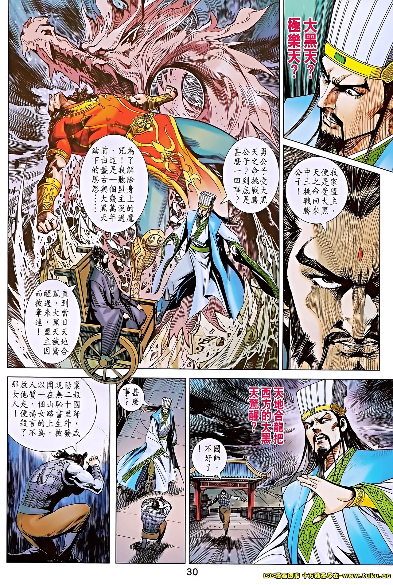 第184话