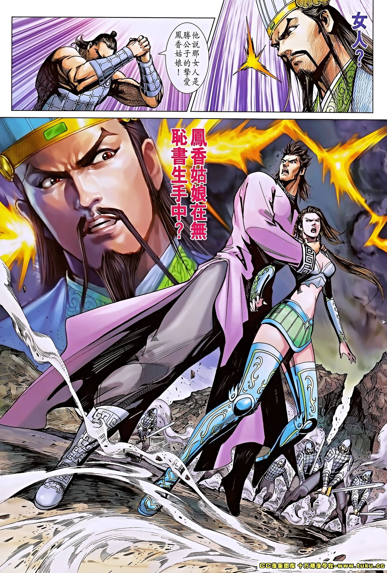 第184话
