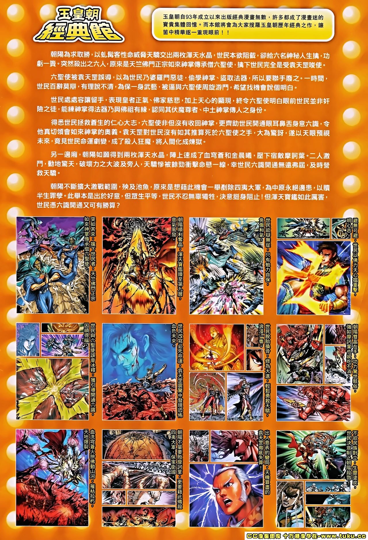 第184话