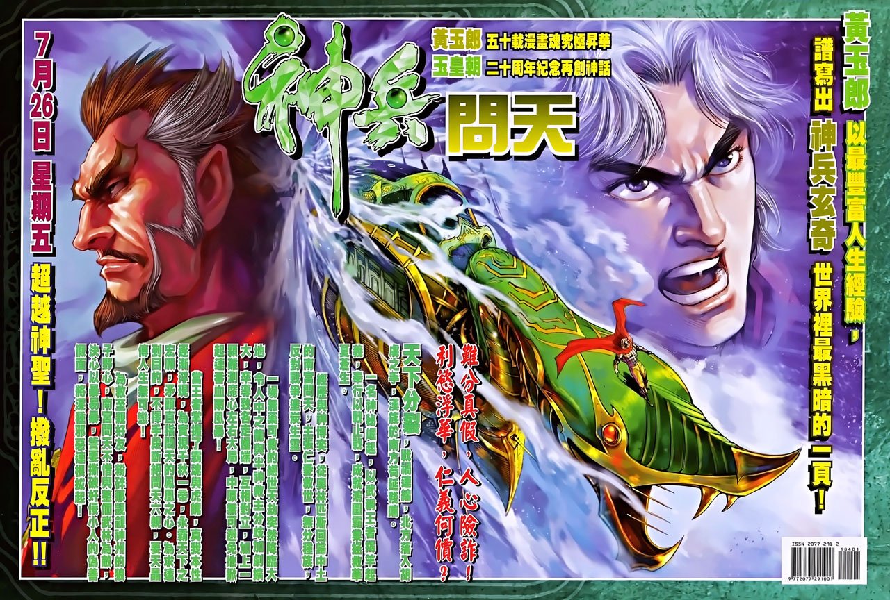 第184话
