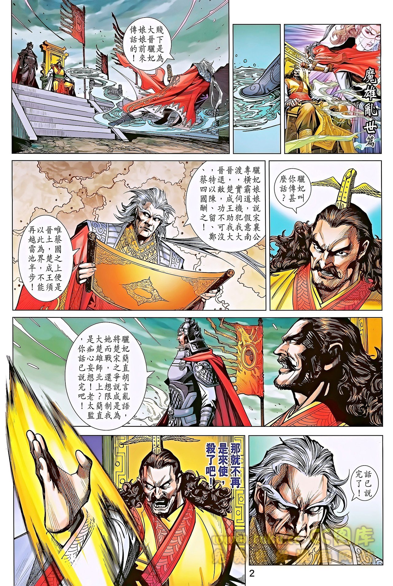 第185话
