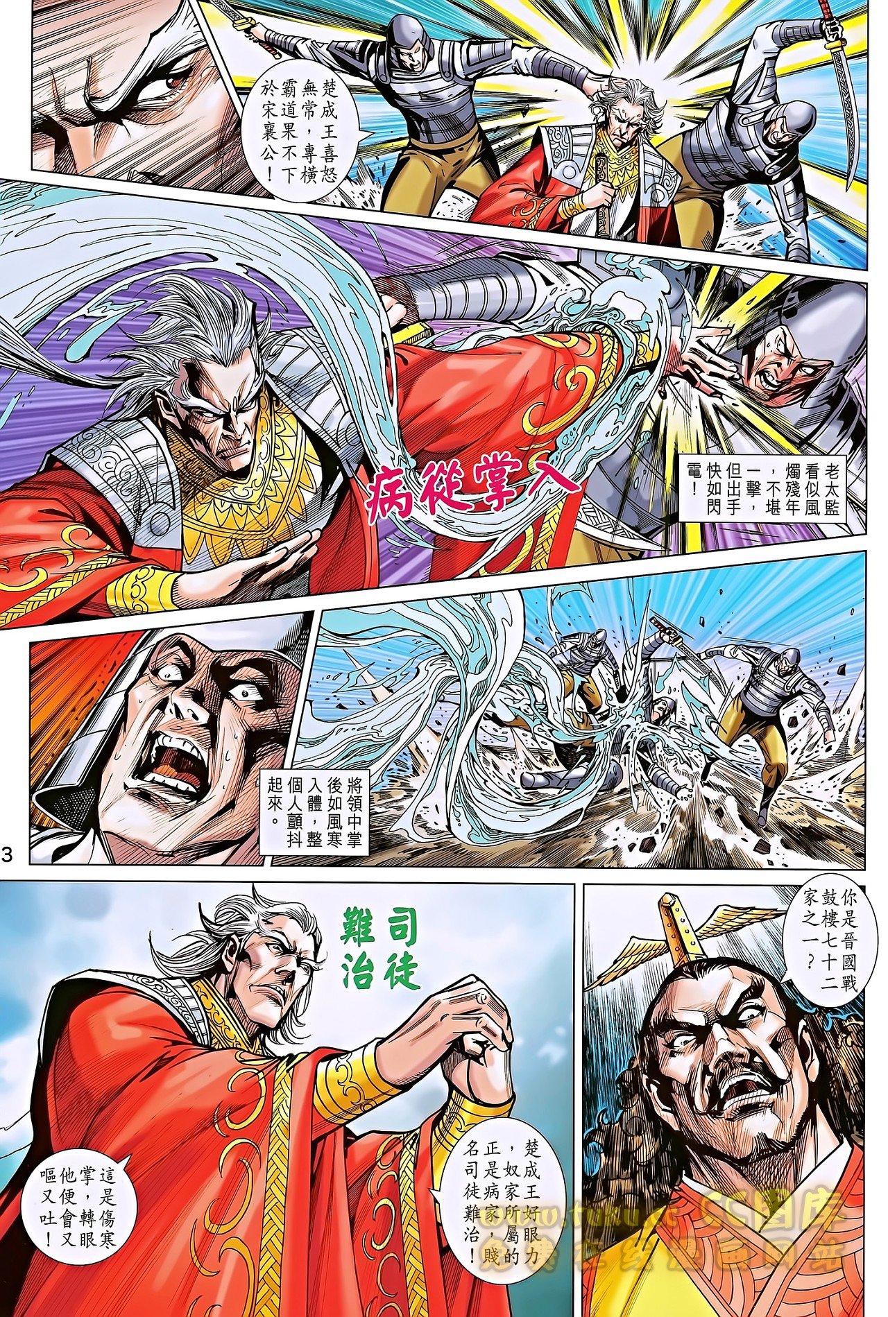 第185话