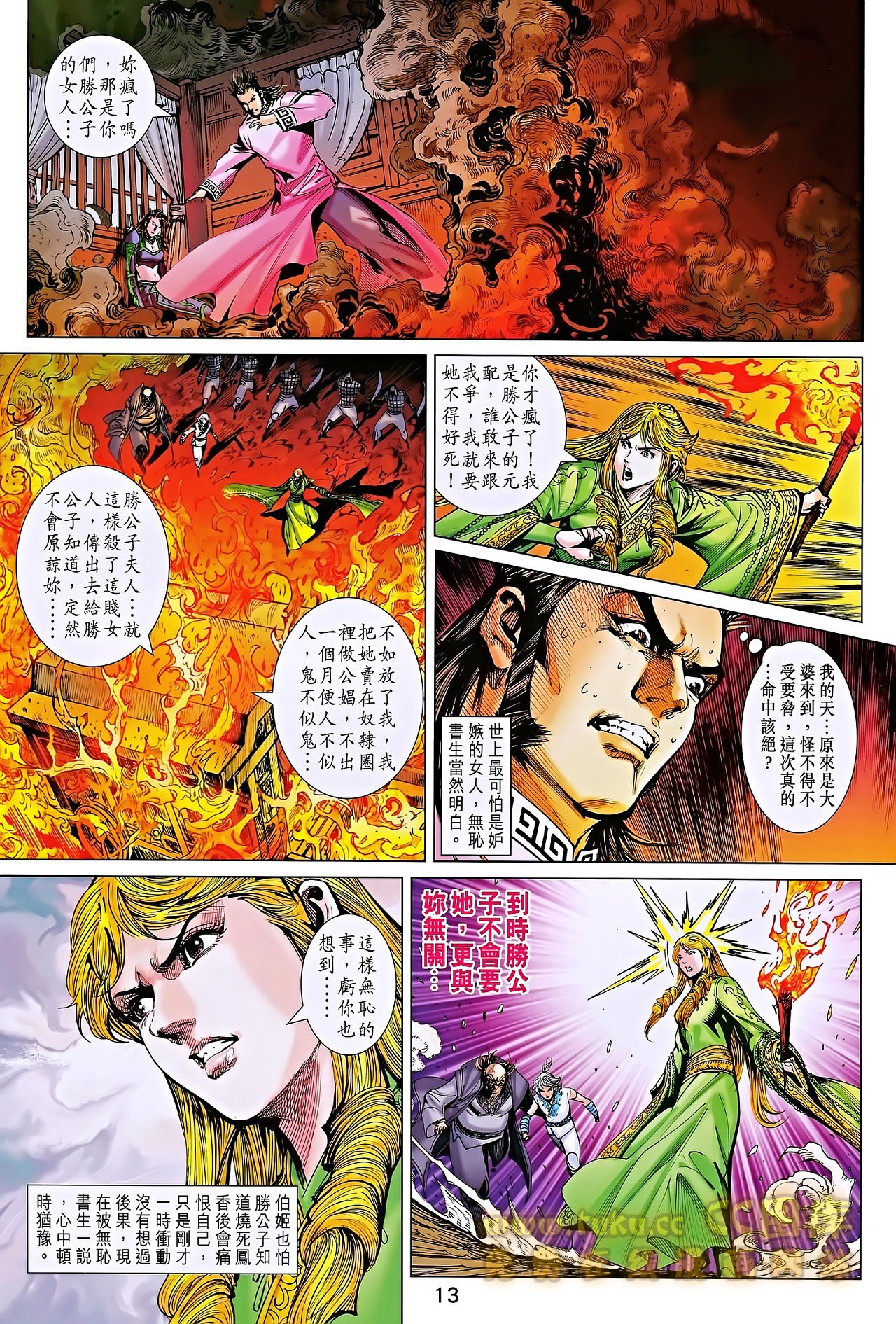 第185话