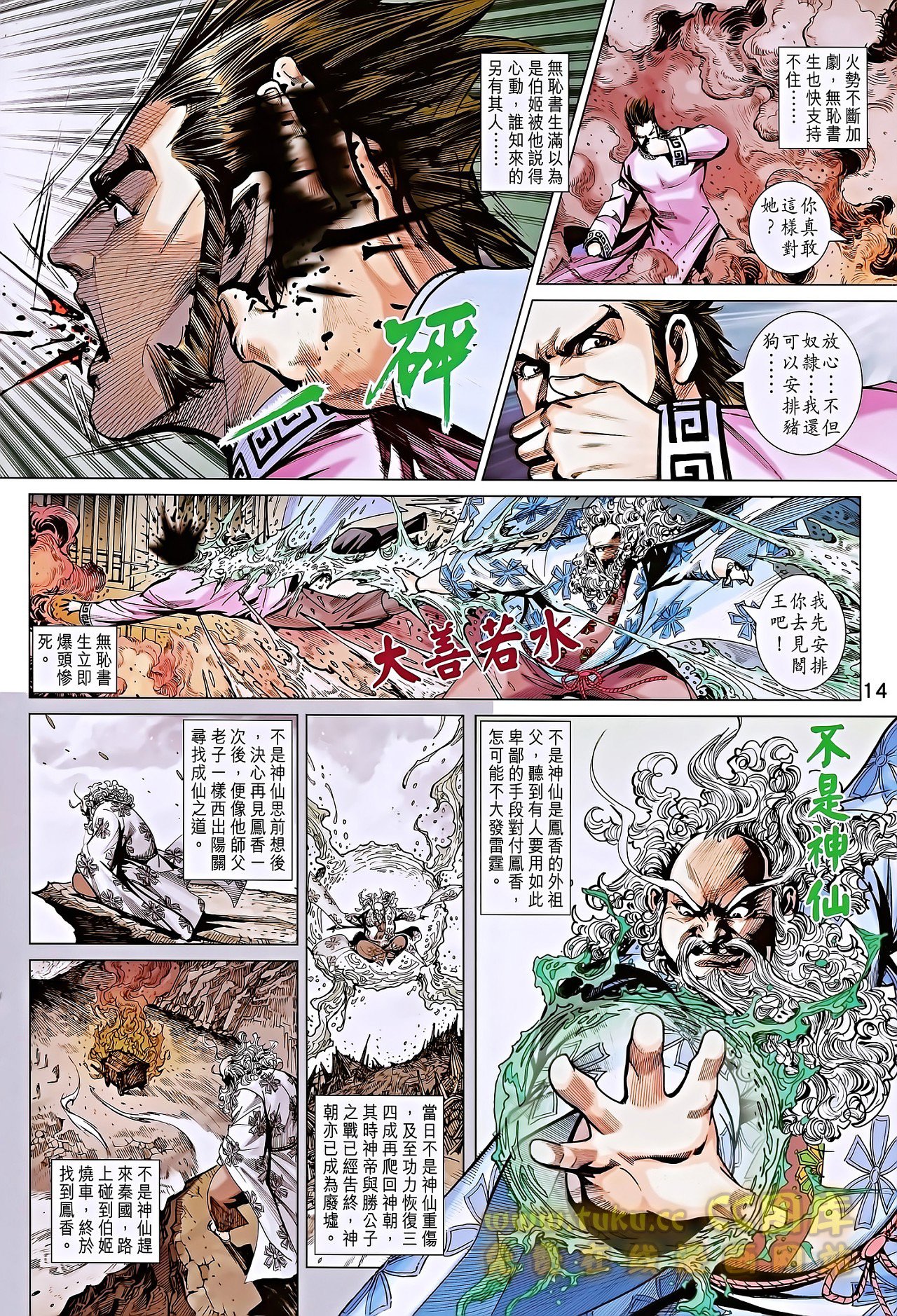 第185话