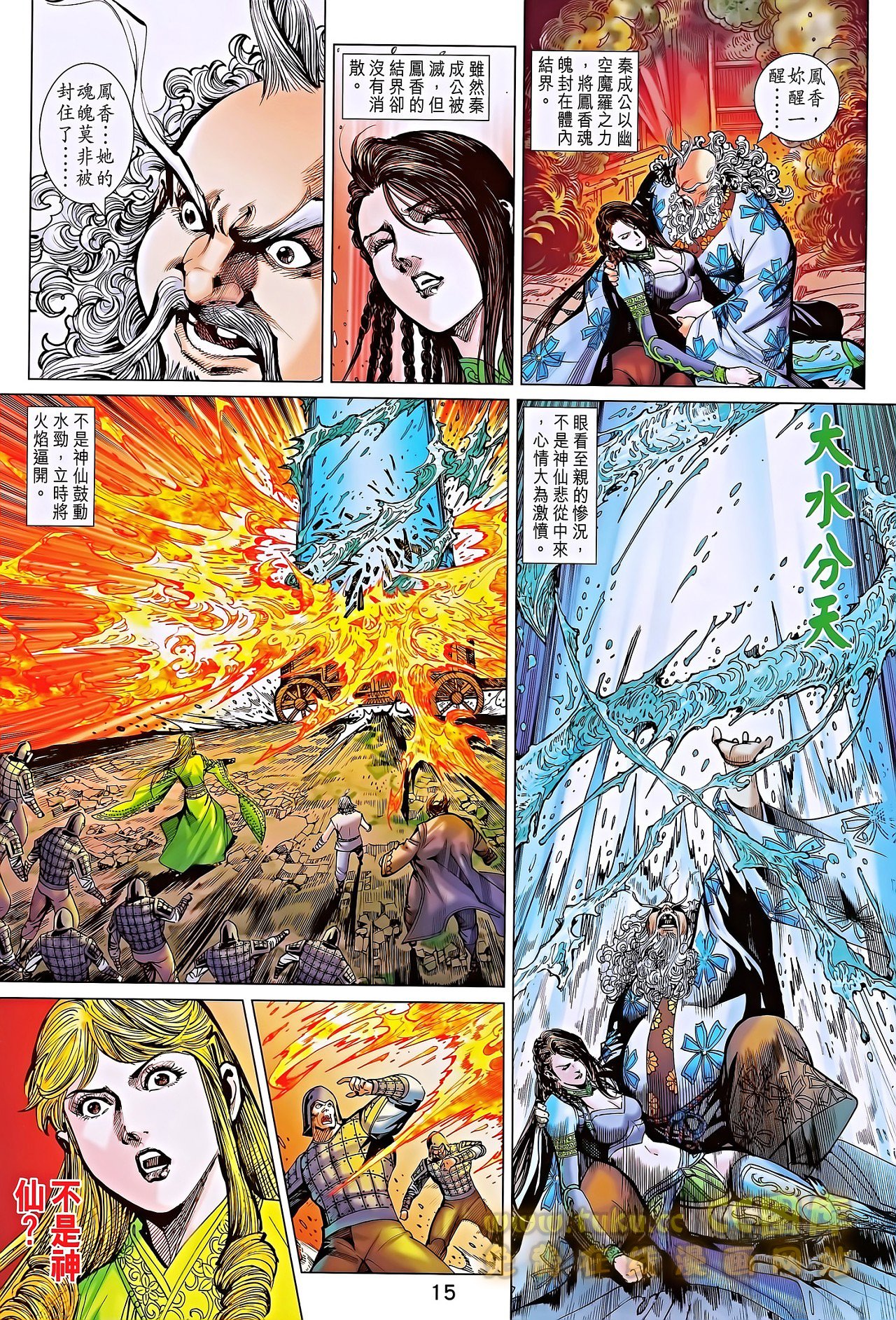 第185话