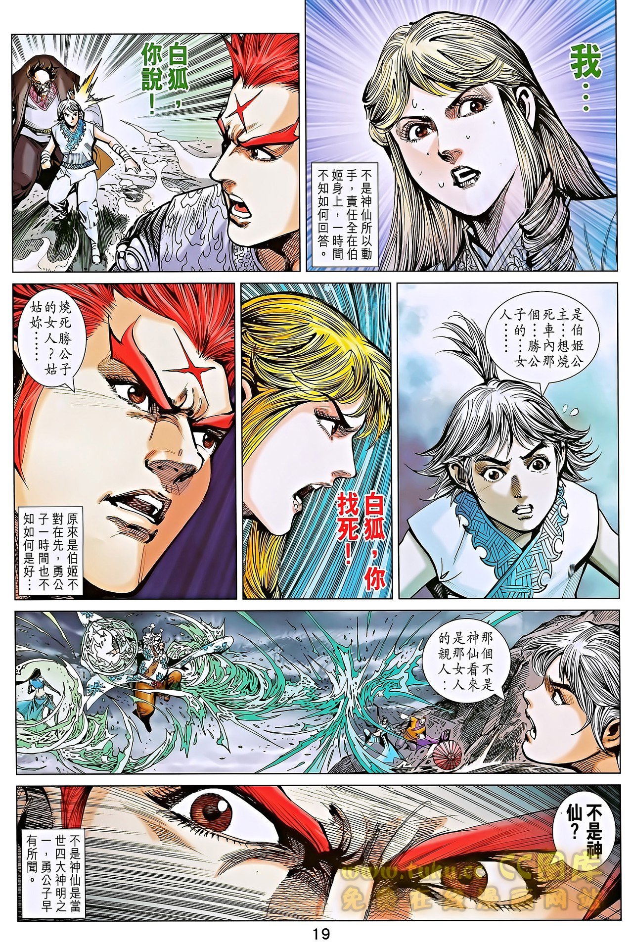 第185话