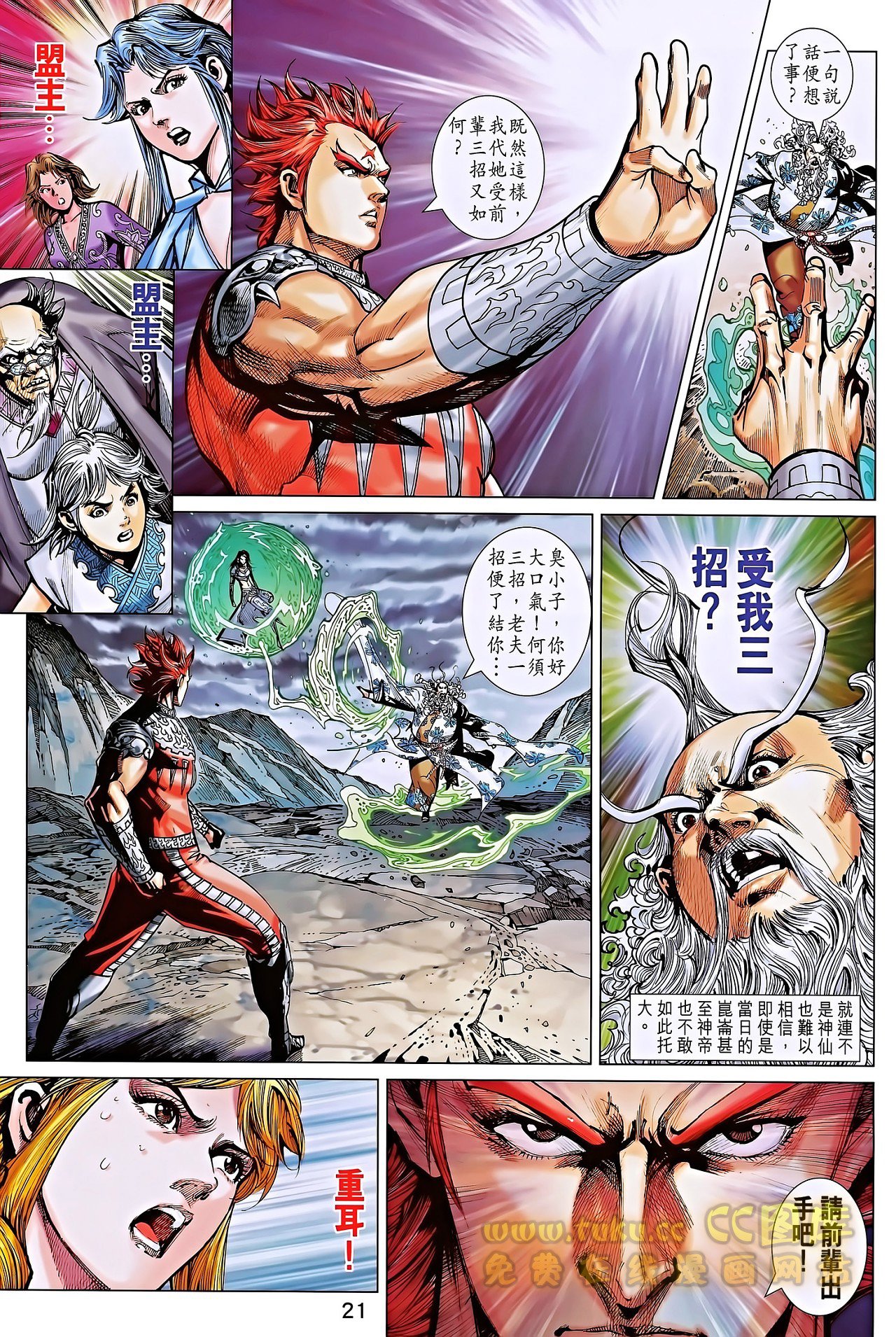 第185话