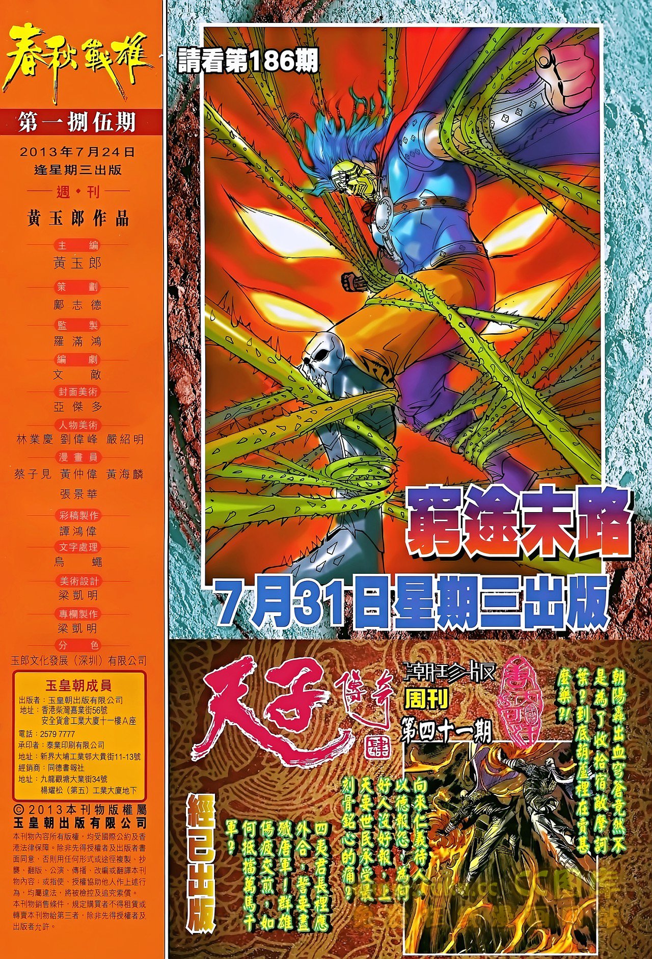 第185话