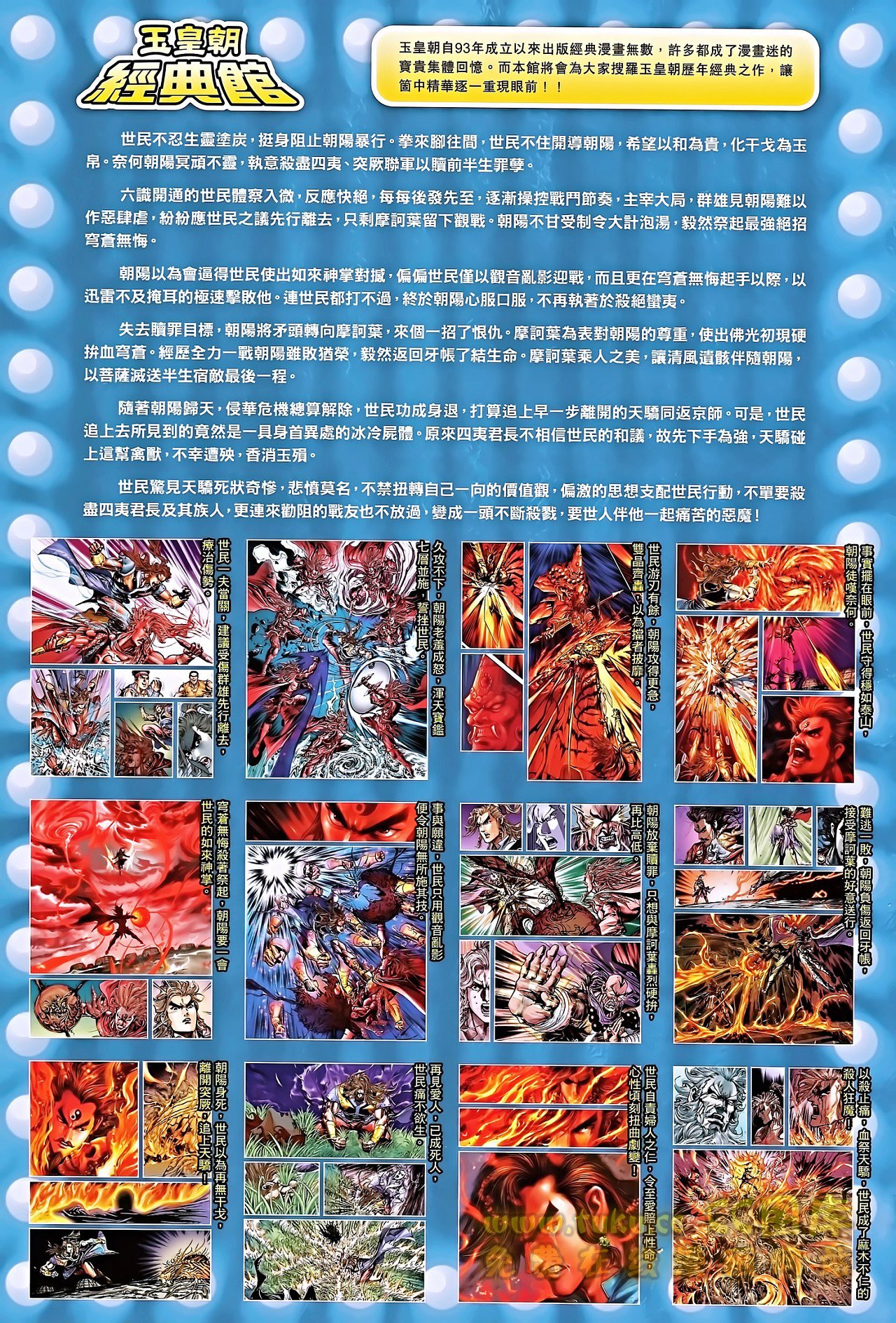 第185话