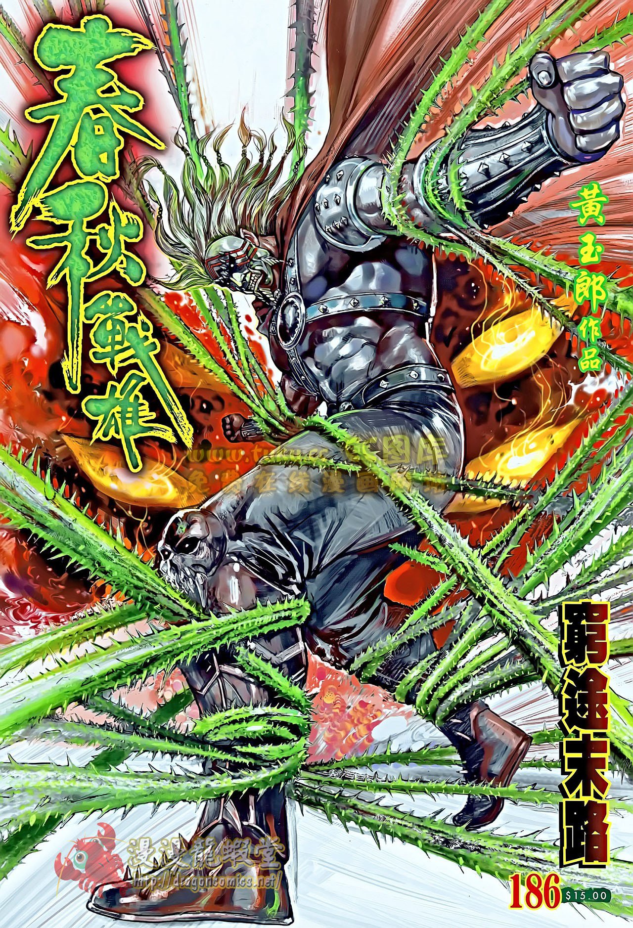 第186话