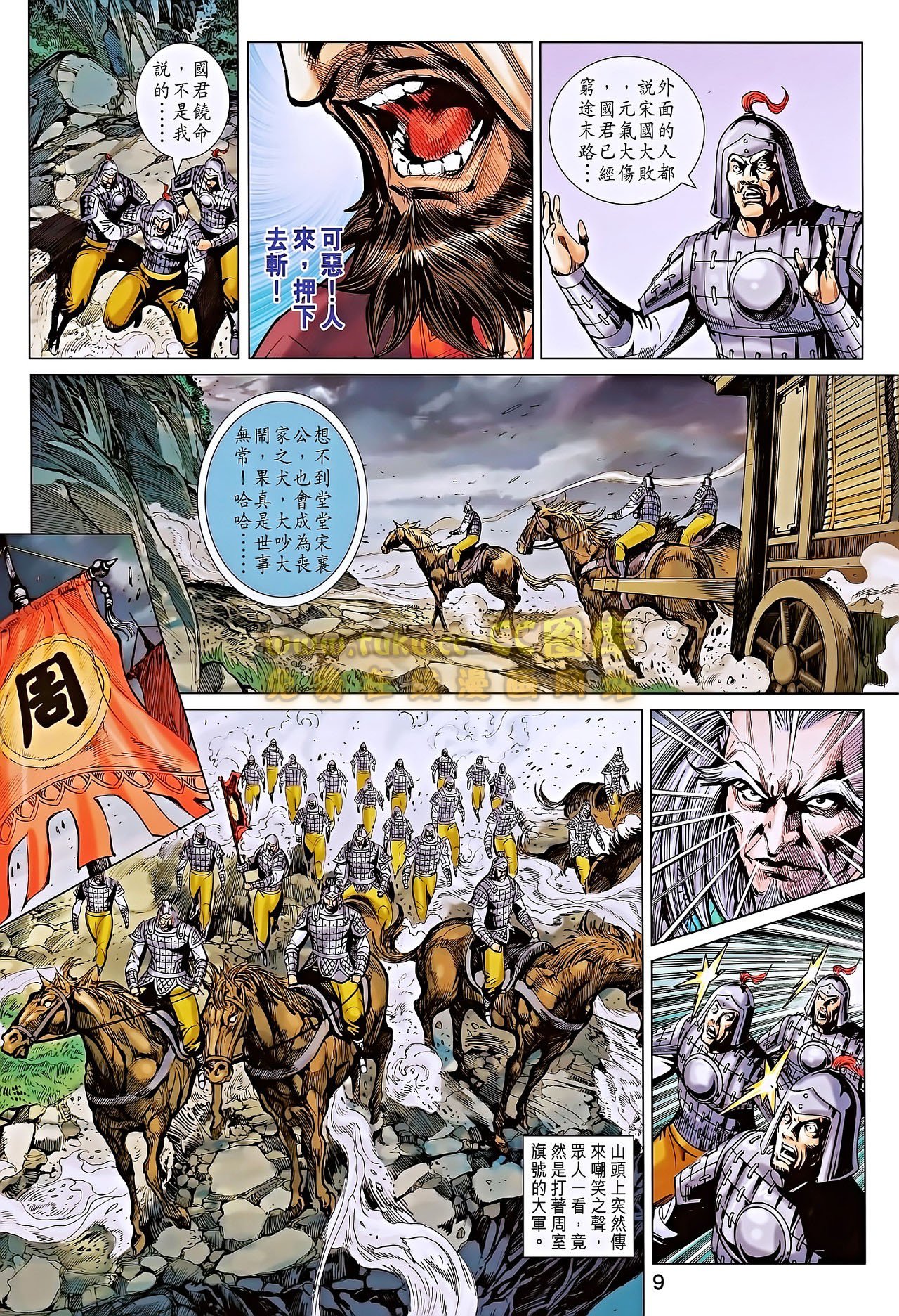 第186话