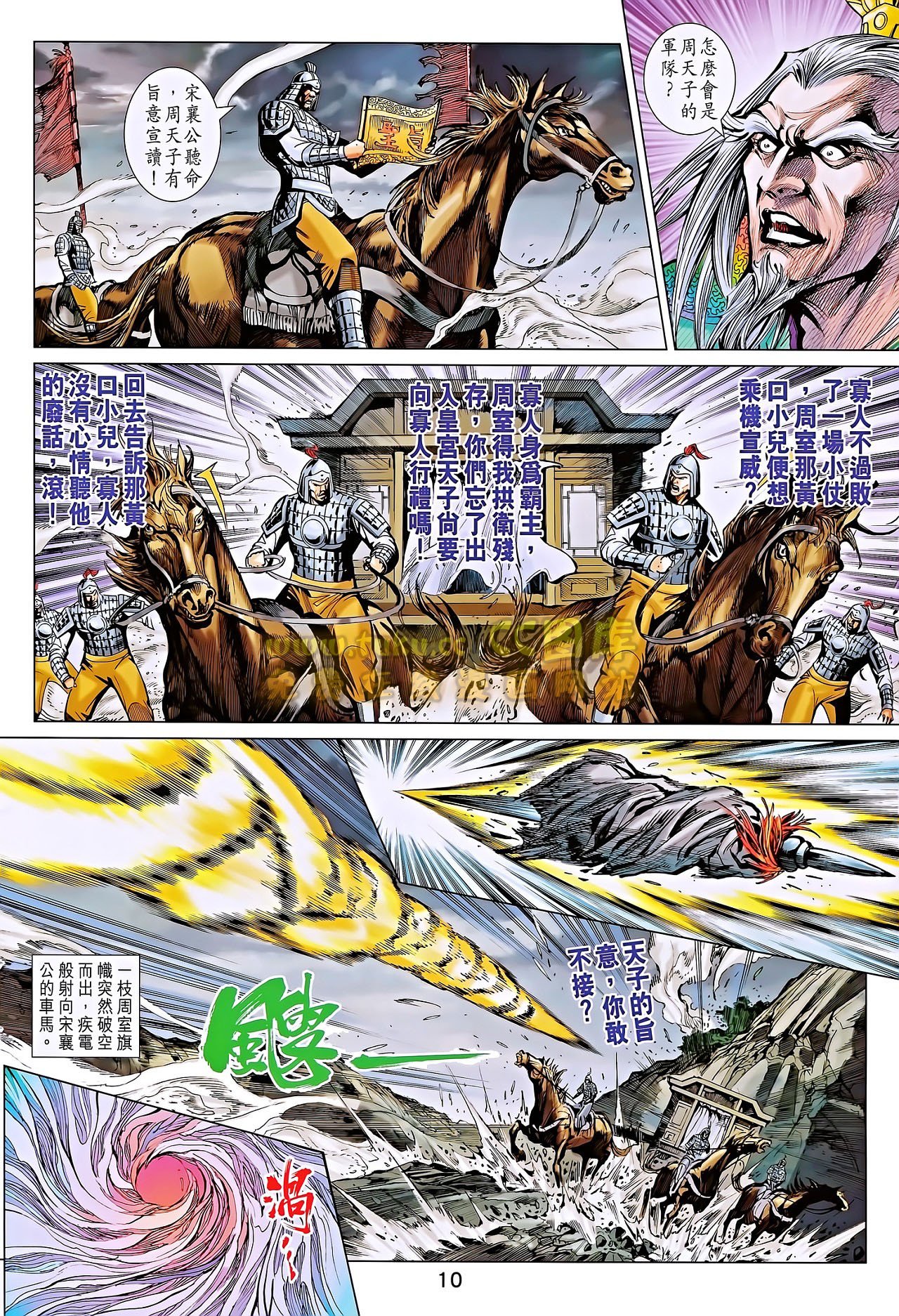 第186话