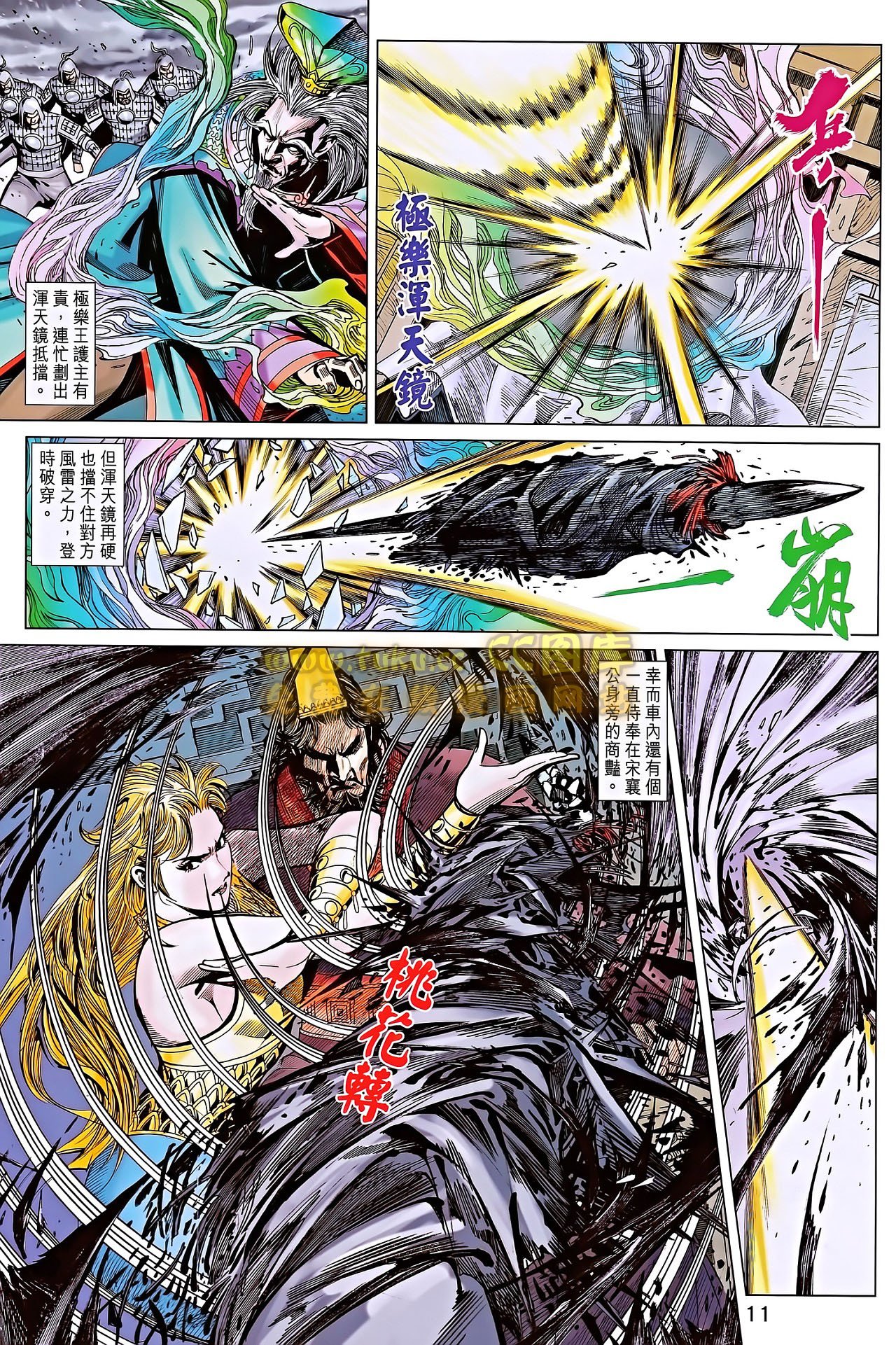 第186话