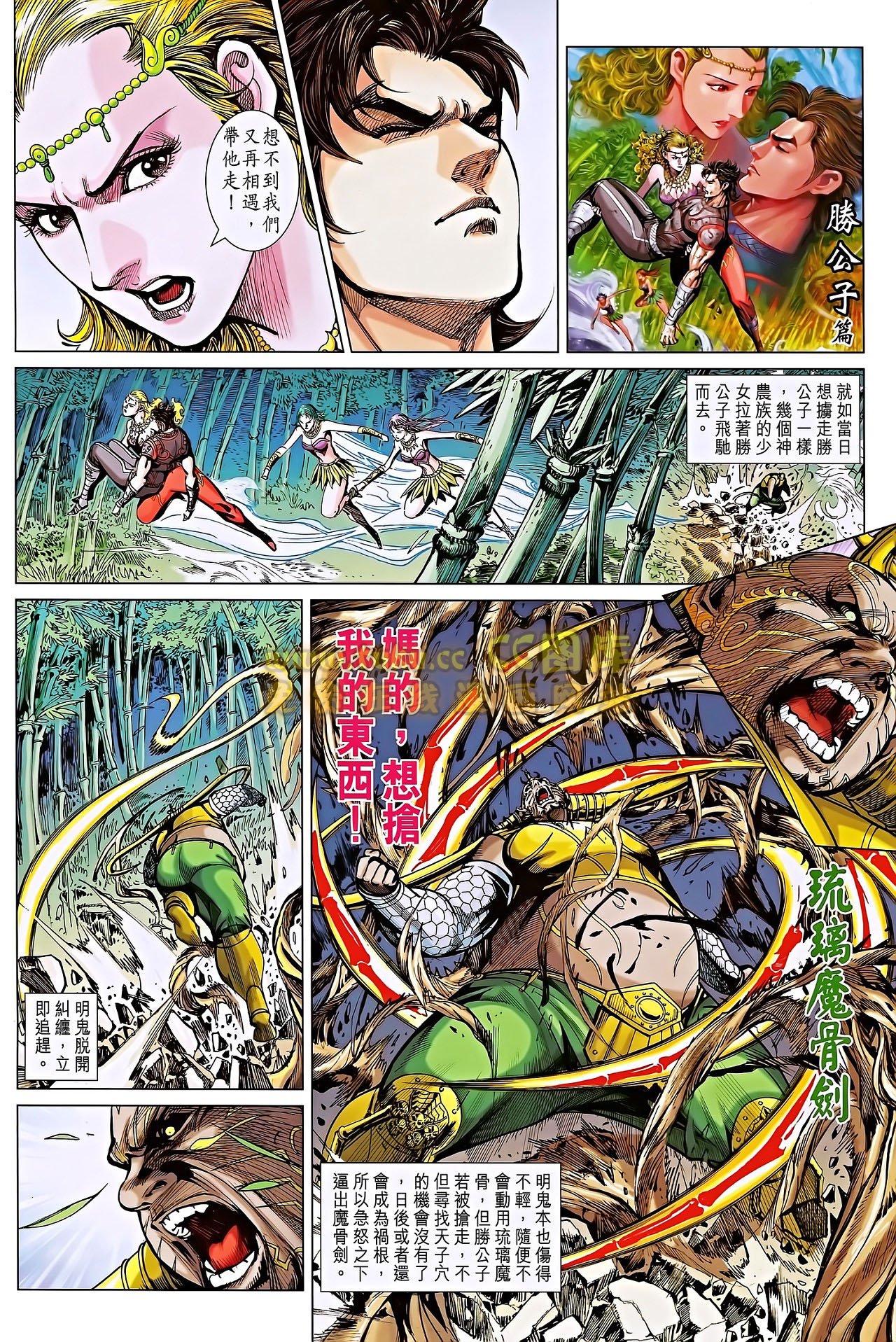第186话