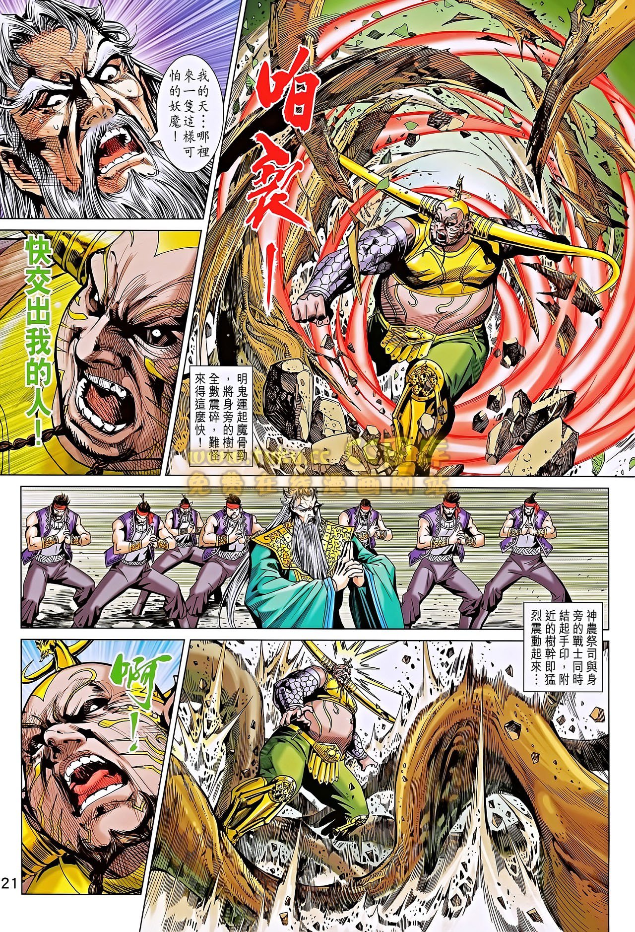 第186话