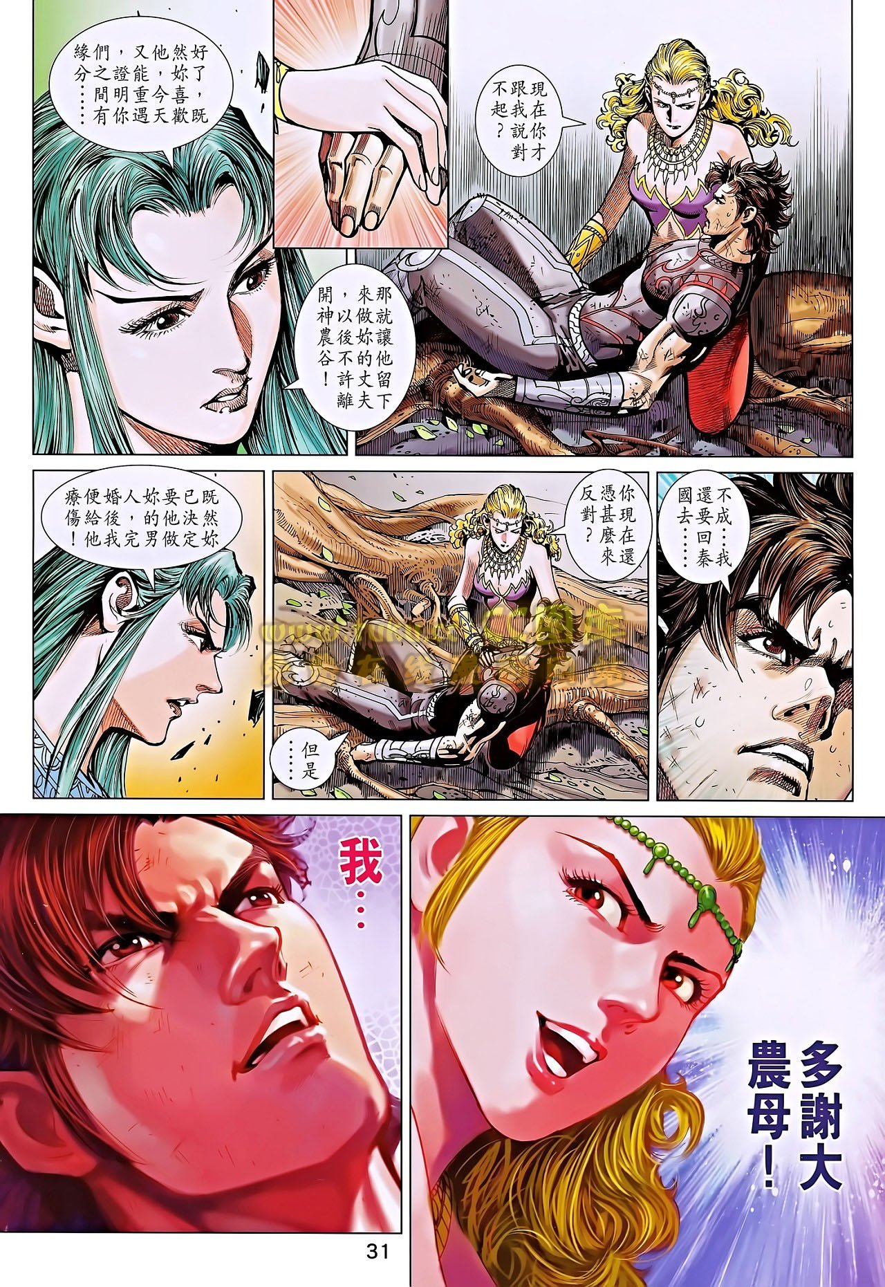 第186话