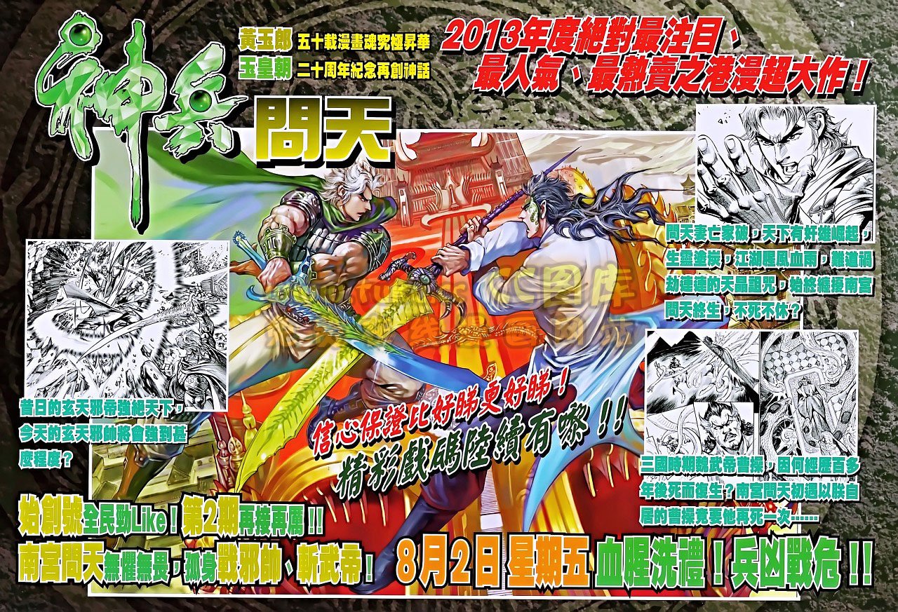 第186话