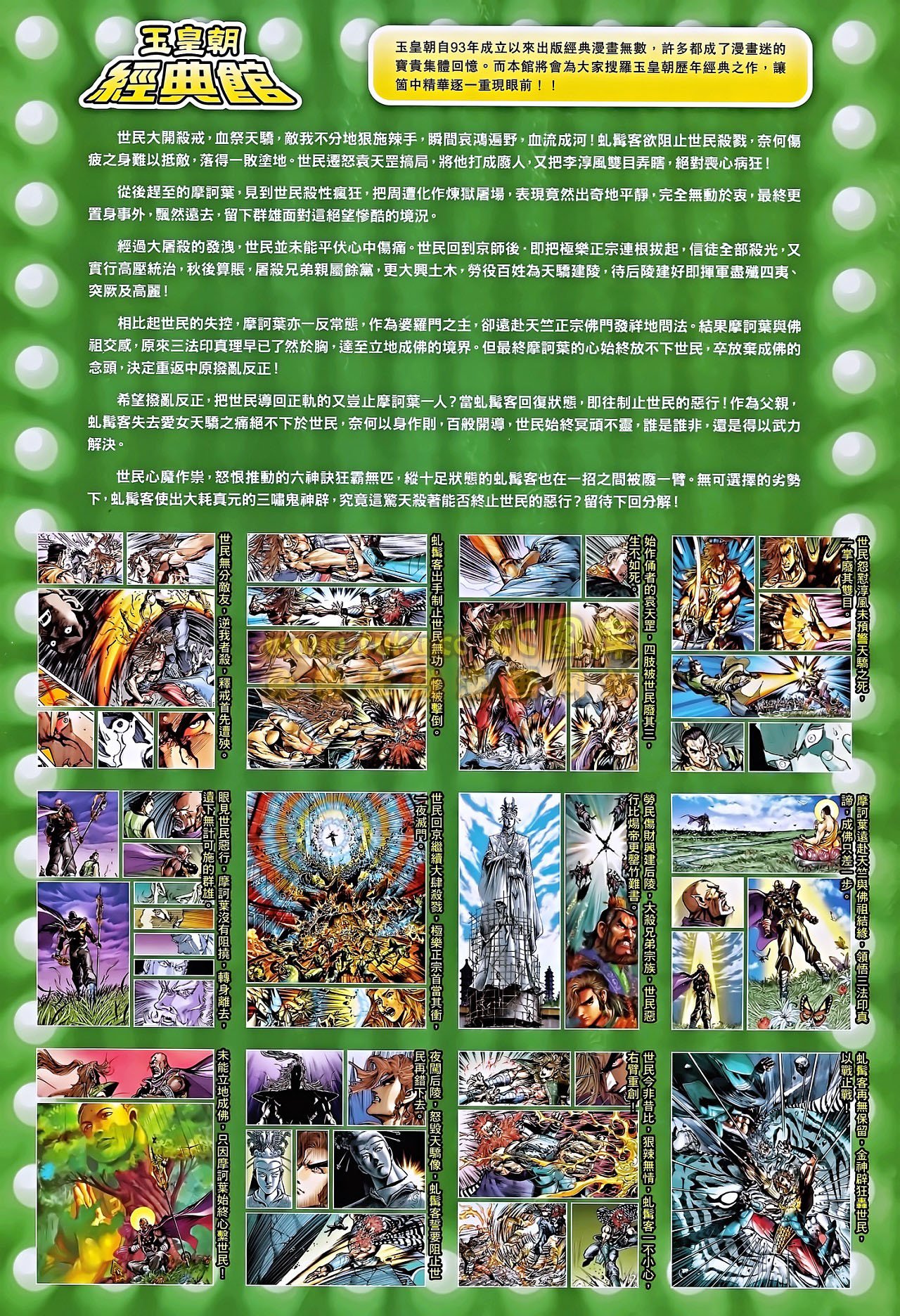 第186话