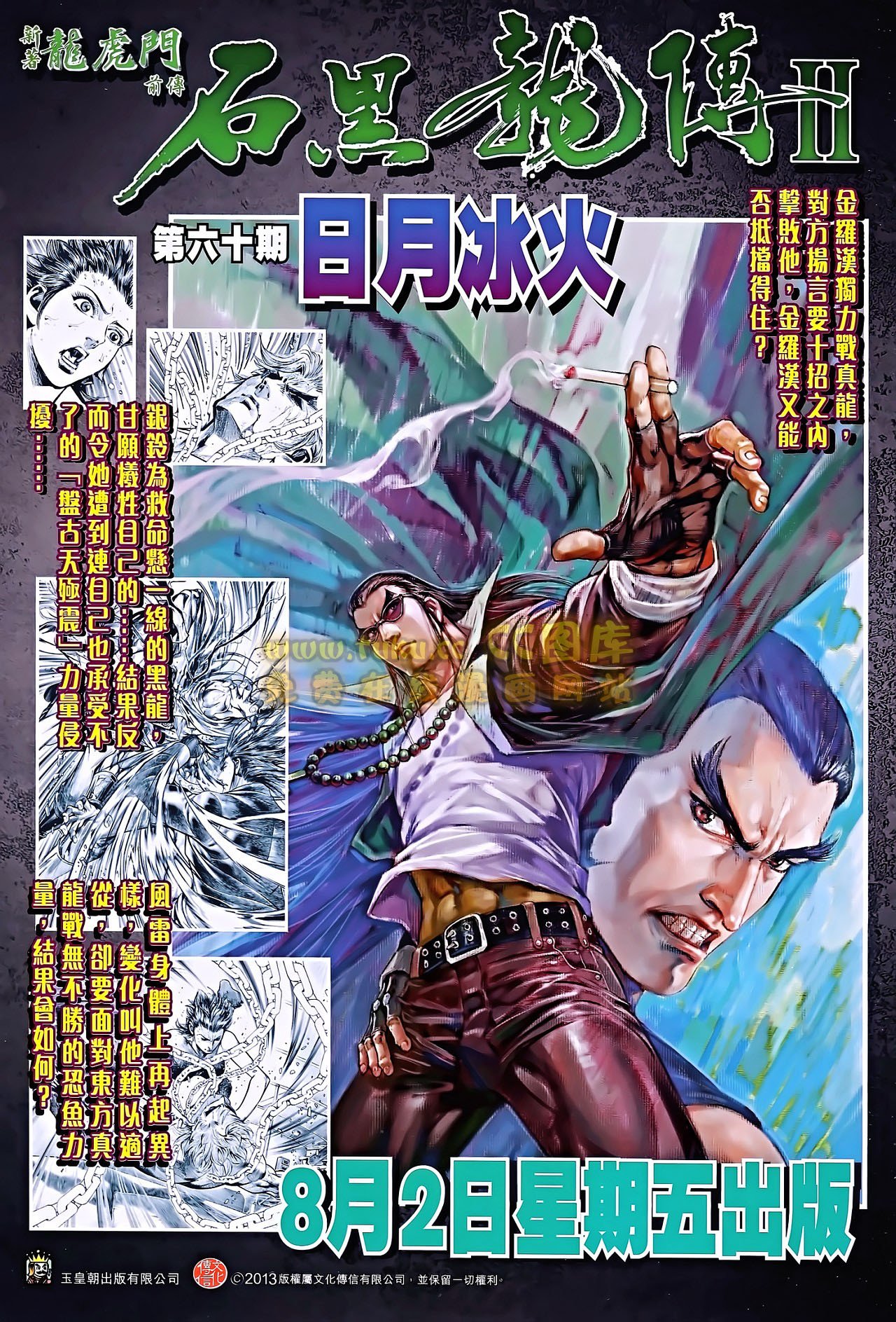 第186话