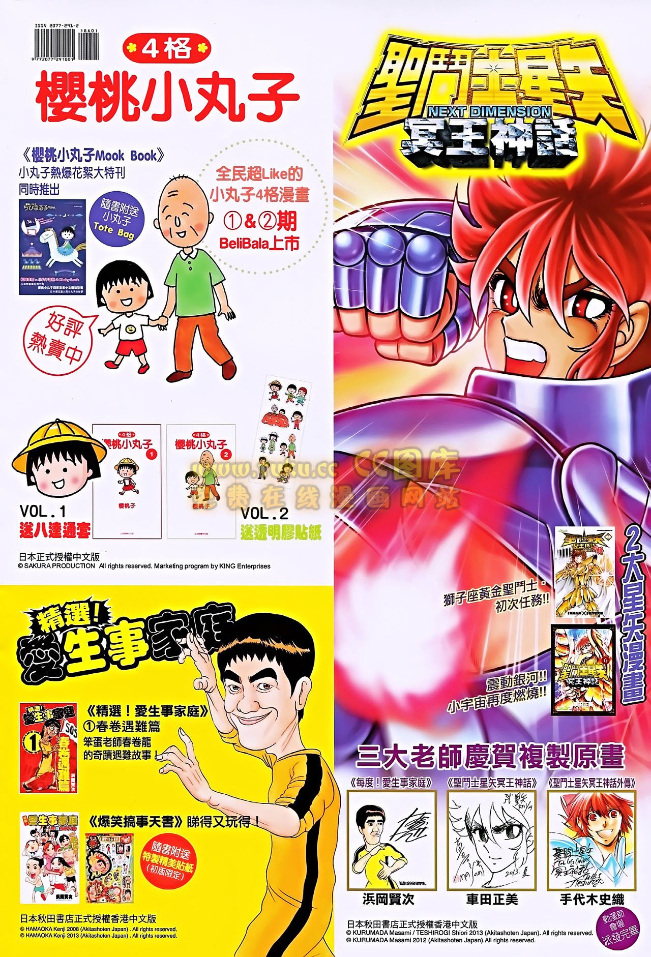 第186话