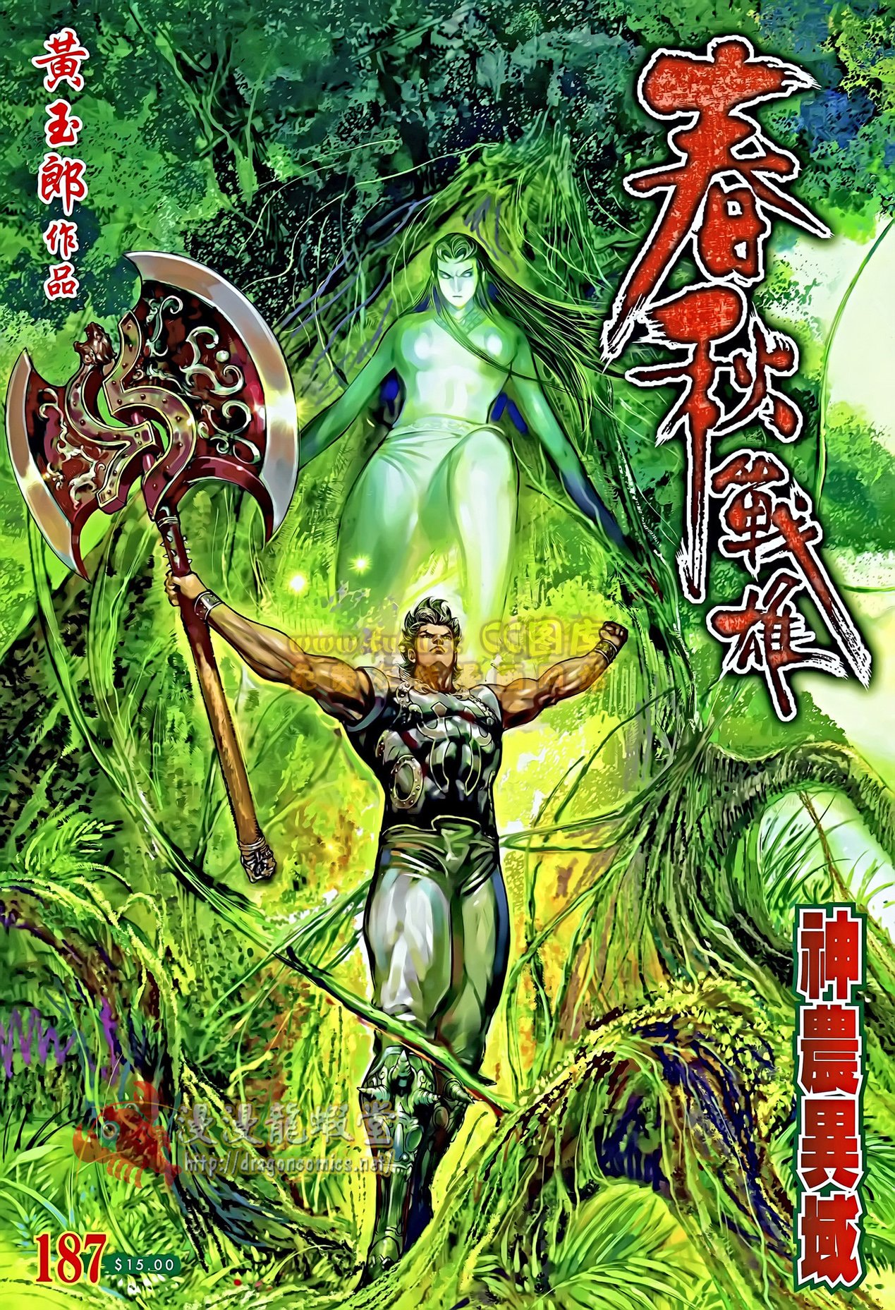 第187话
