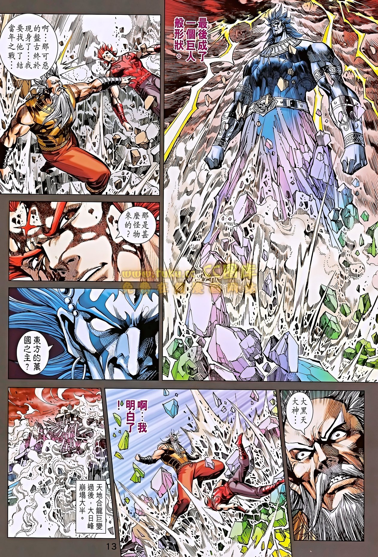 第187话