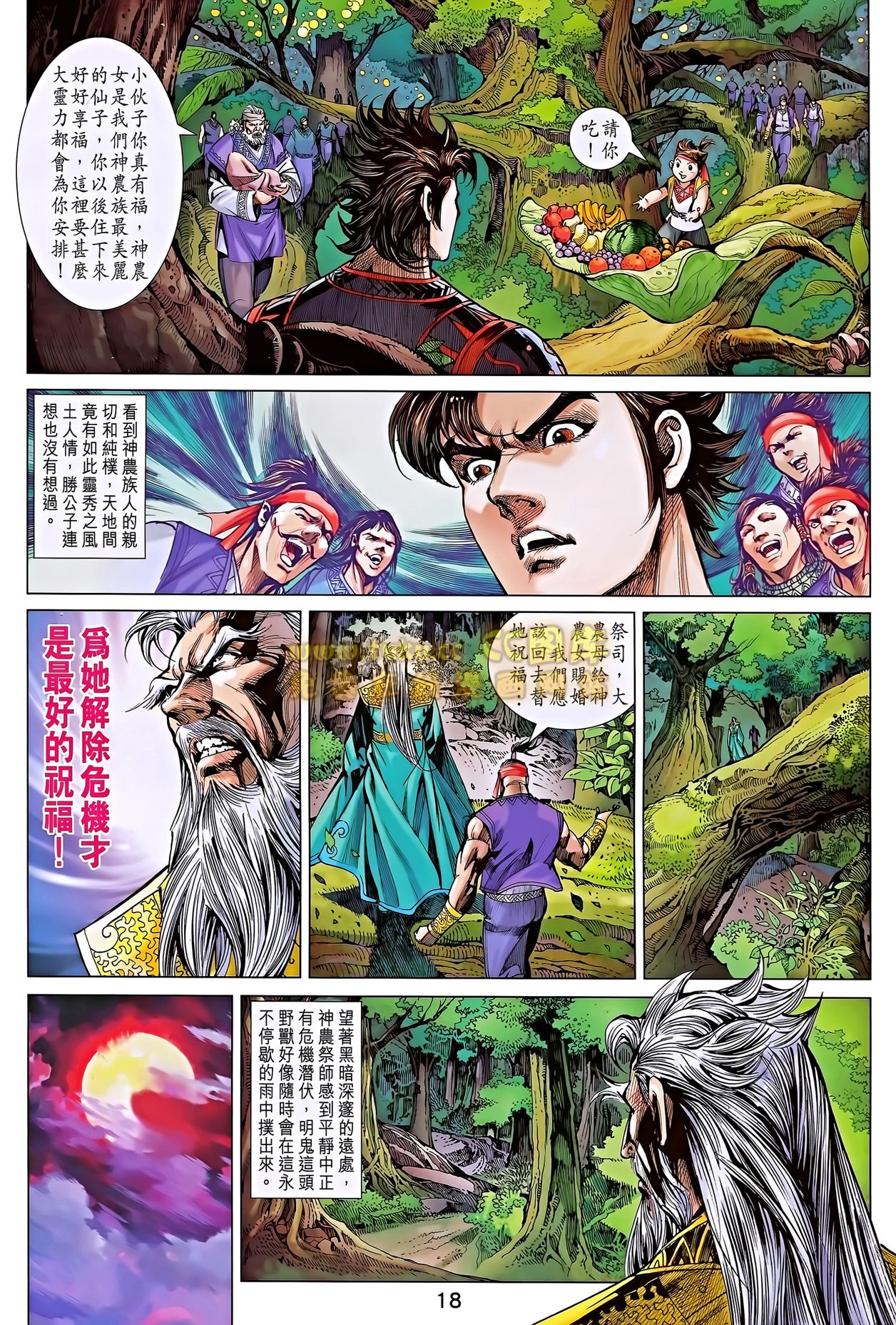 第187话