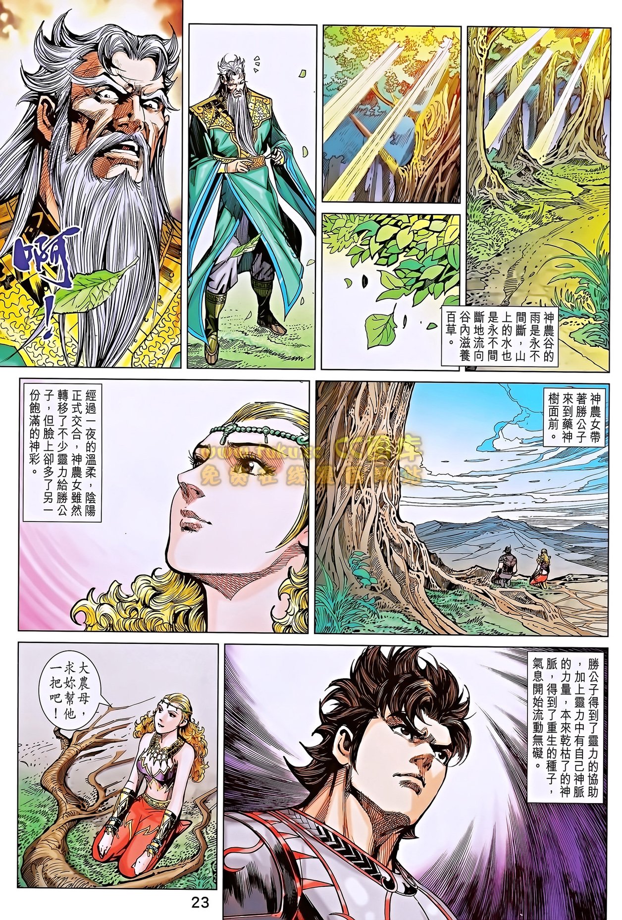第187话