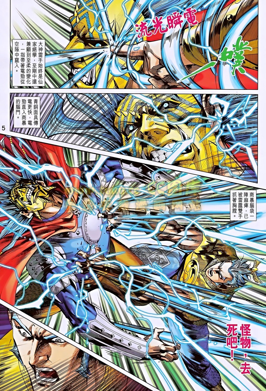 第188话