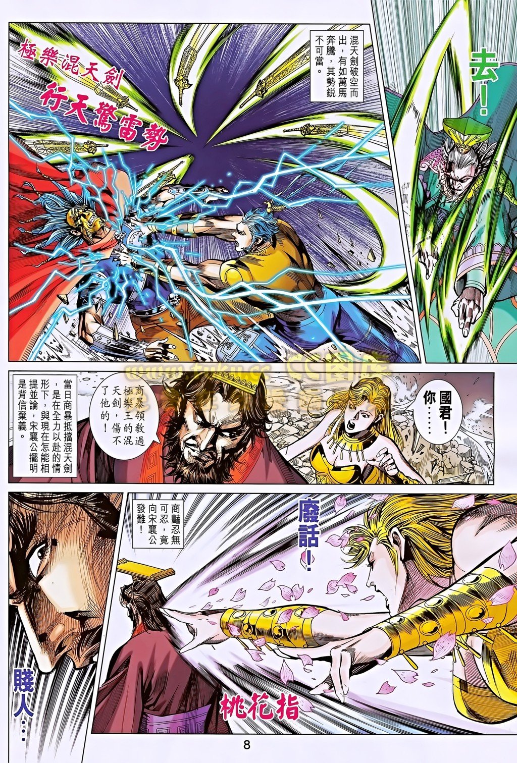 第188话