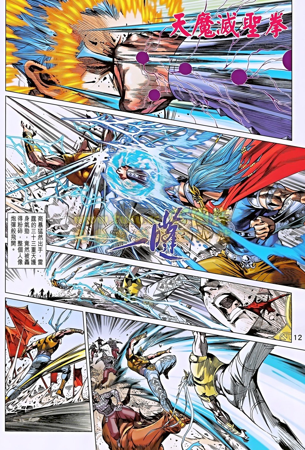 第188话