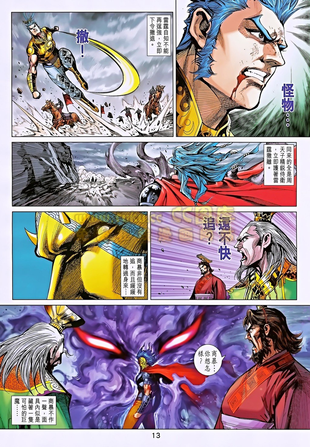 第188话