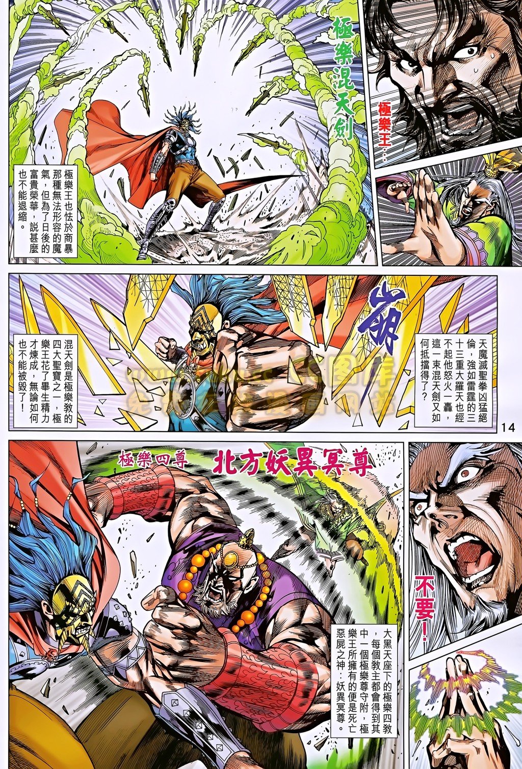 第188话