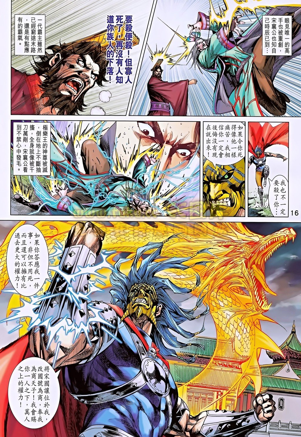 第188话
