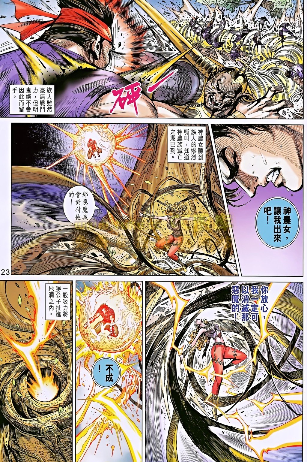 第188话