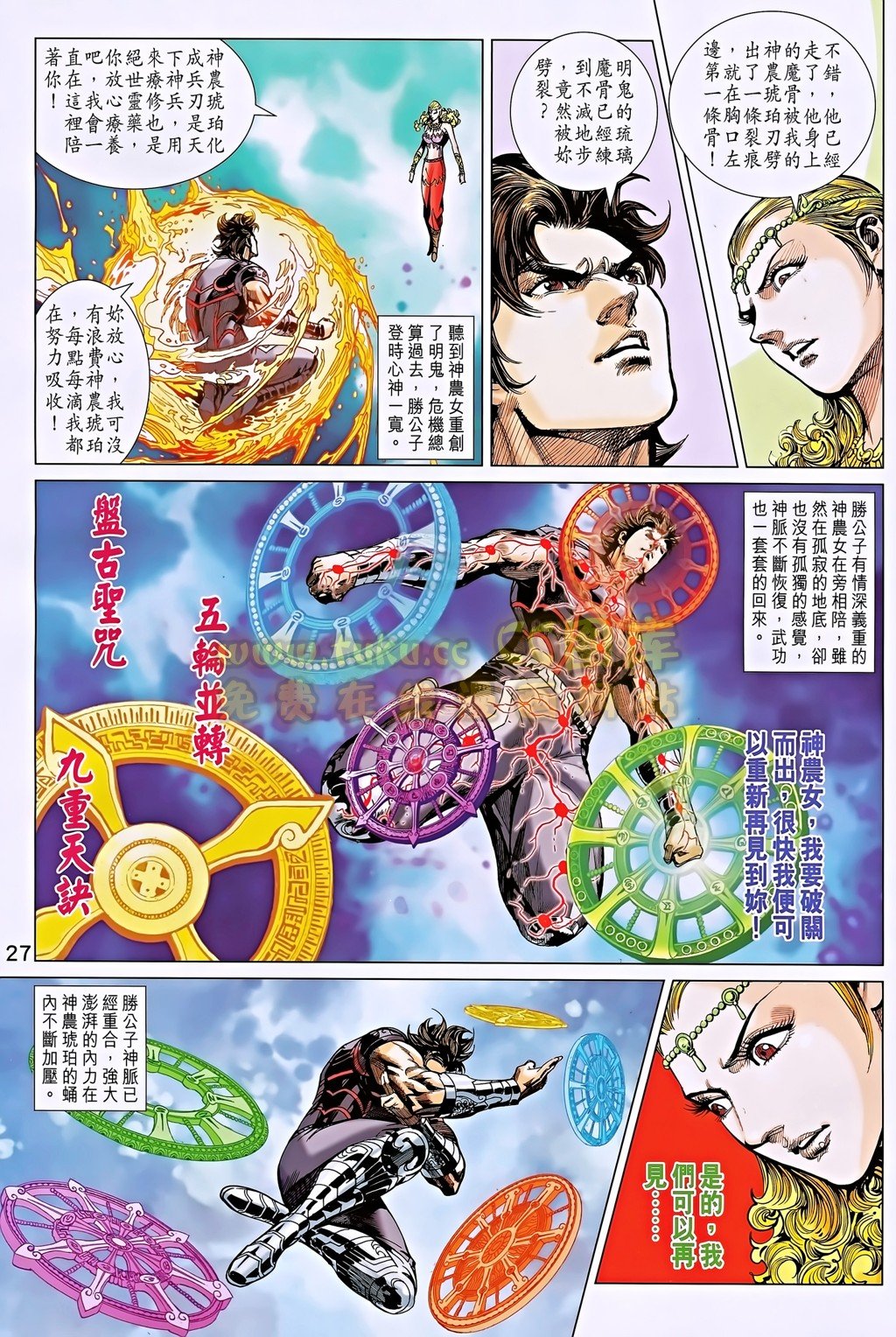 第188话