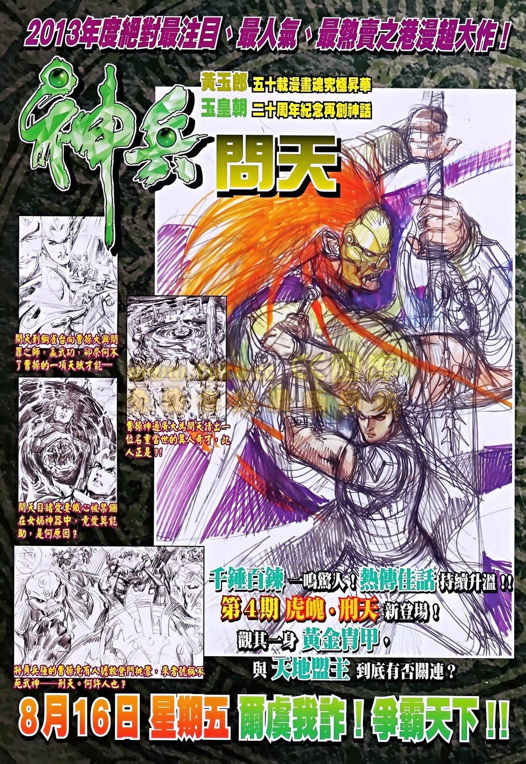 第188话